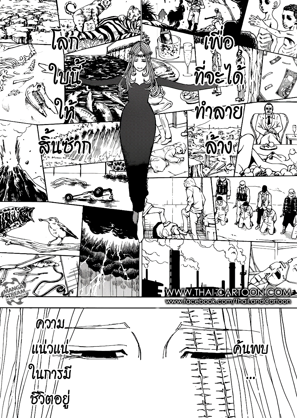 Hunter X Hunter 378-378