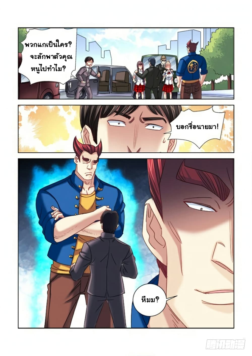 School Beauty's Bodyguard 290-290