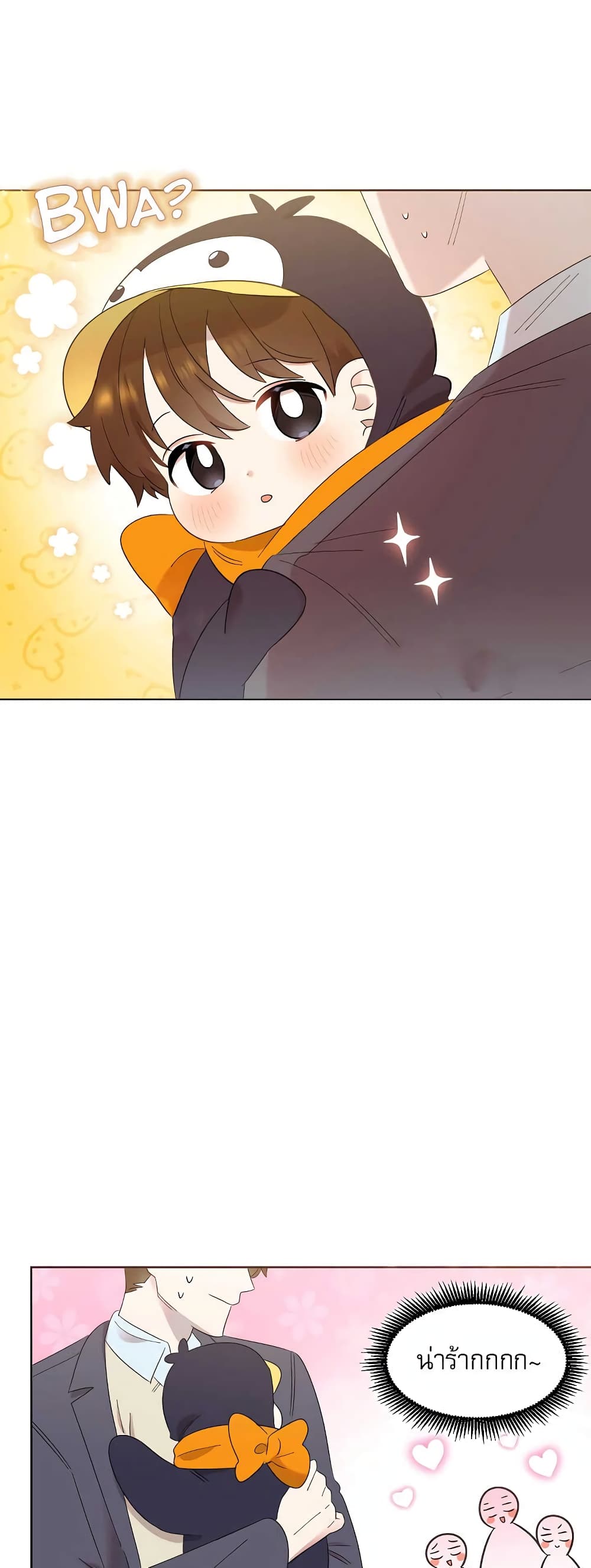 Brother, Am I Cute? 7-7