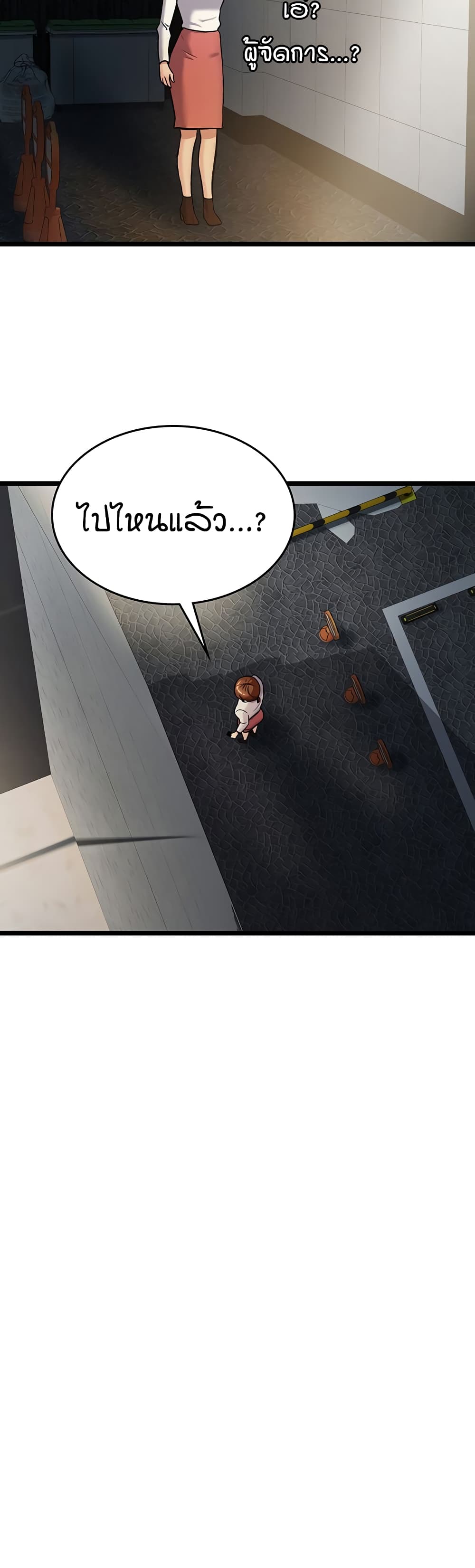The Girl Next Door 3-3