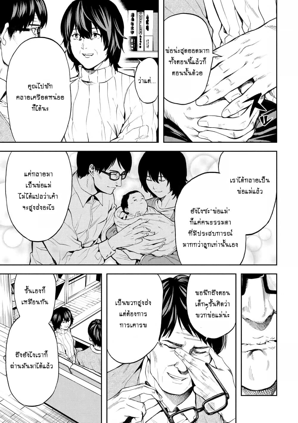Murazukuri Game no NPC ga Namami no Ningen to Shika Omoe Nai ทดลองเป็นพระเจ้า 12.2-12.2