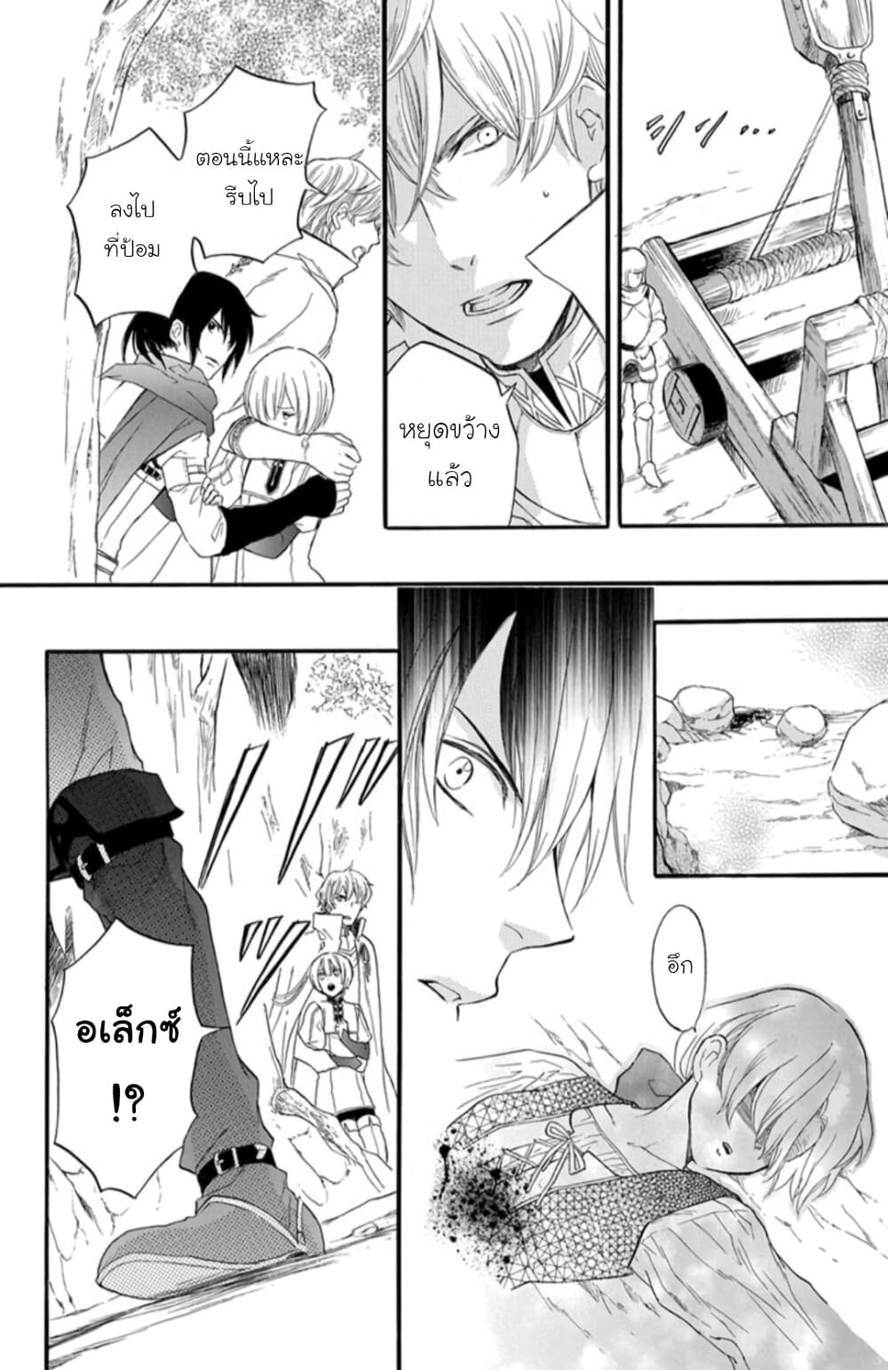 Itsuwari no Freyja 6-6
