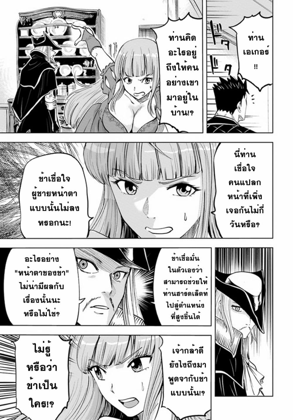 Oukoku e Tsuzuku Michi dorei Kenshi no Nariagari Eiyutan (Haaremu Raifu) - Road to the Kingdom Slave Swordsman the Rise of Heroes - Harem Life 39-39