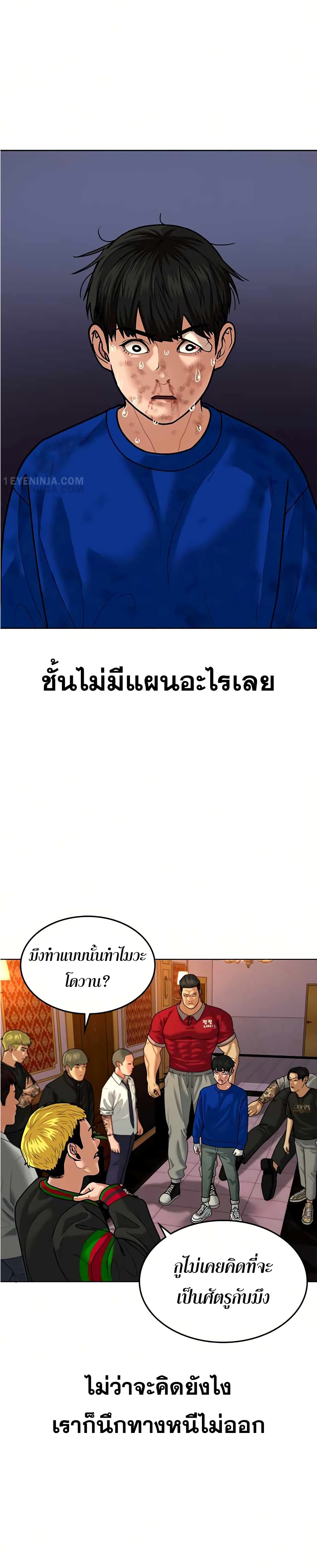 Reality Quest 5-5