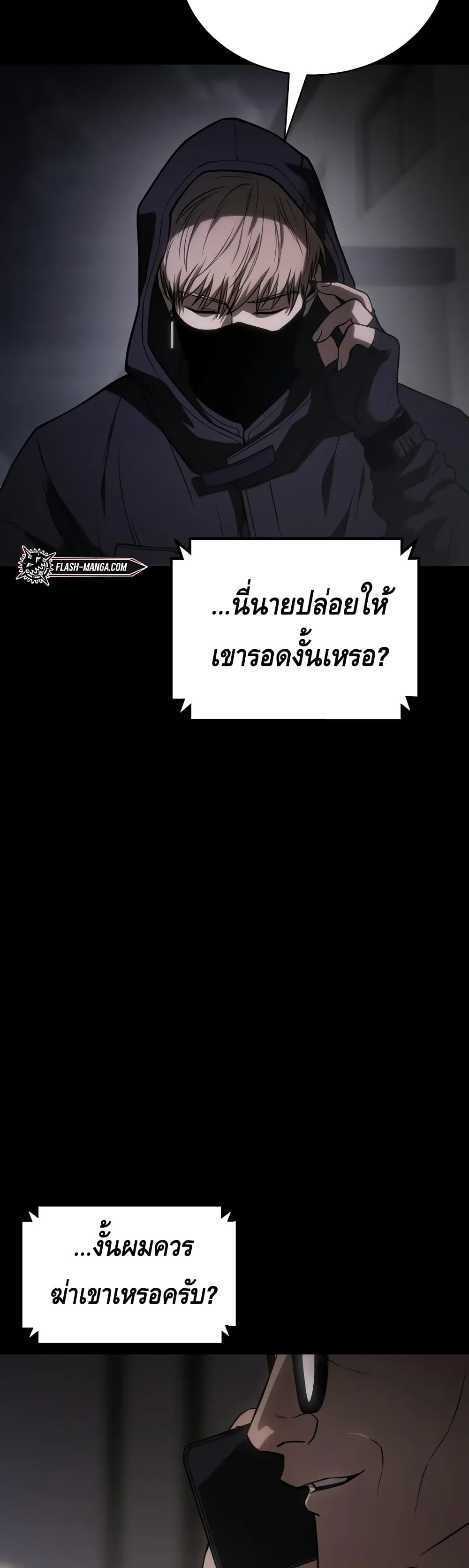 BaekXX 25-25