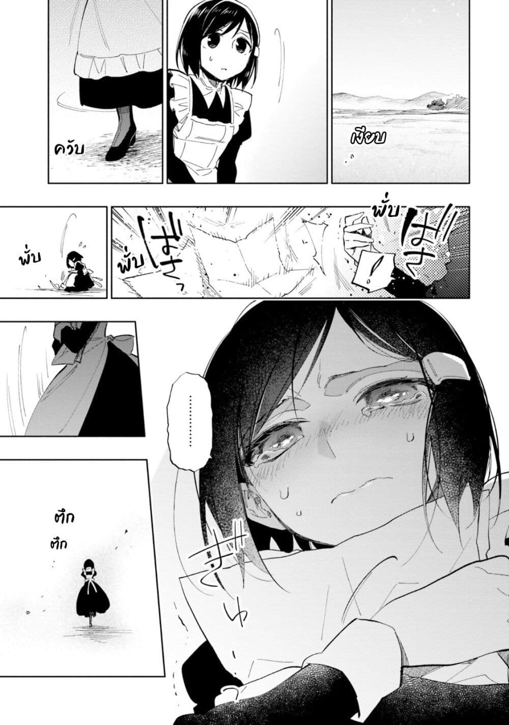Takarakuji de 40-oku Atattandakedo Isekai ni Ijuu Suru ถูกหวย 4 พันล้านเลยเอาไปเปย์สาวในต่างโลก 35-ยังวางใจไม่ได้
