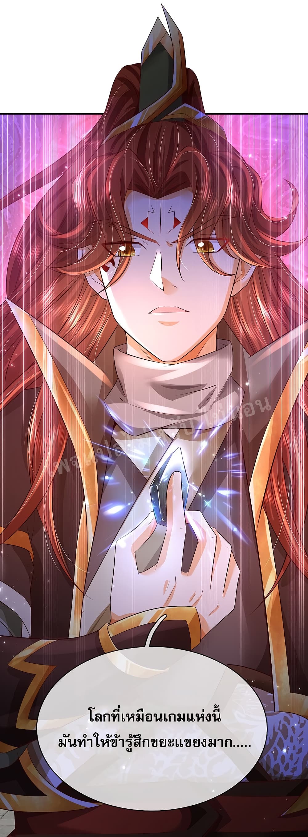 Ultimate Demon King System สุดยอดระบบเจ้าราชันย์ปีศาจ 49-49