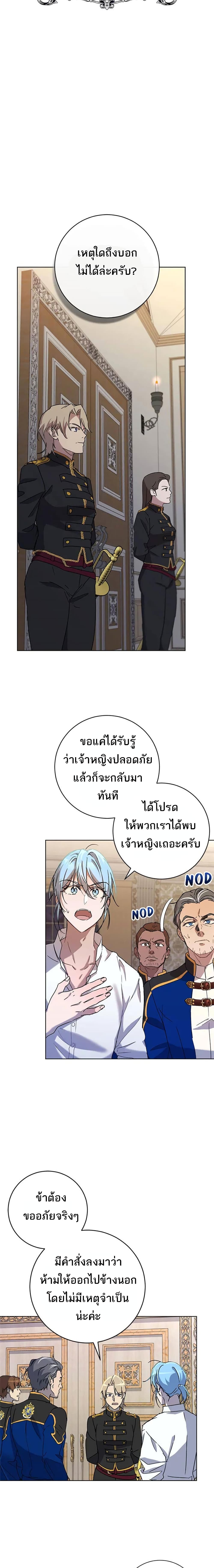 The Demonic Contract 61-61