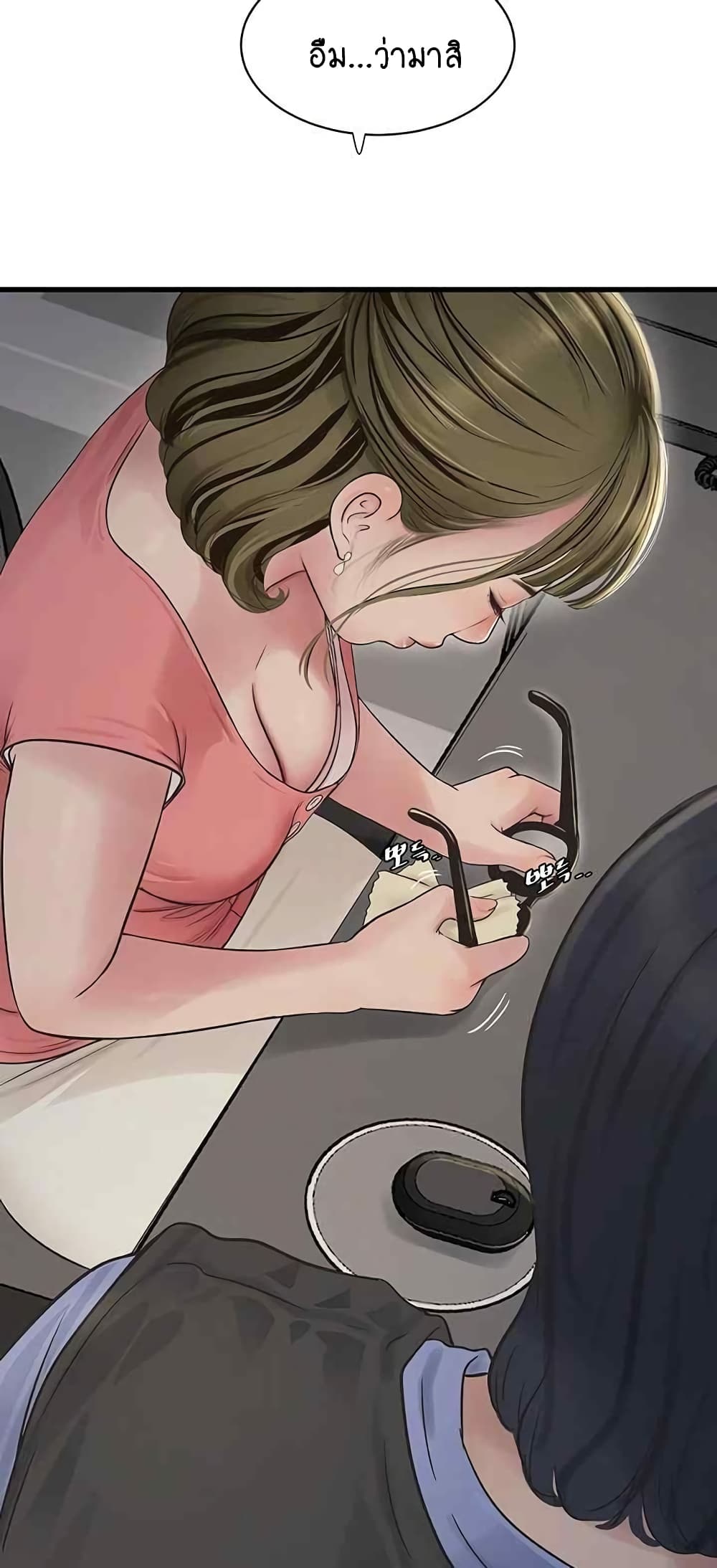 The Hole Diary 43-43