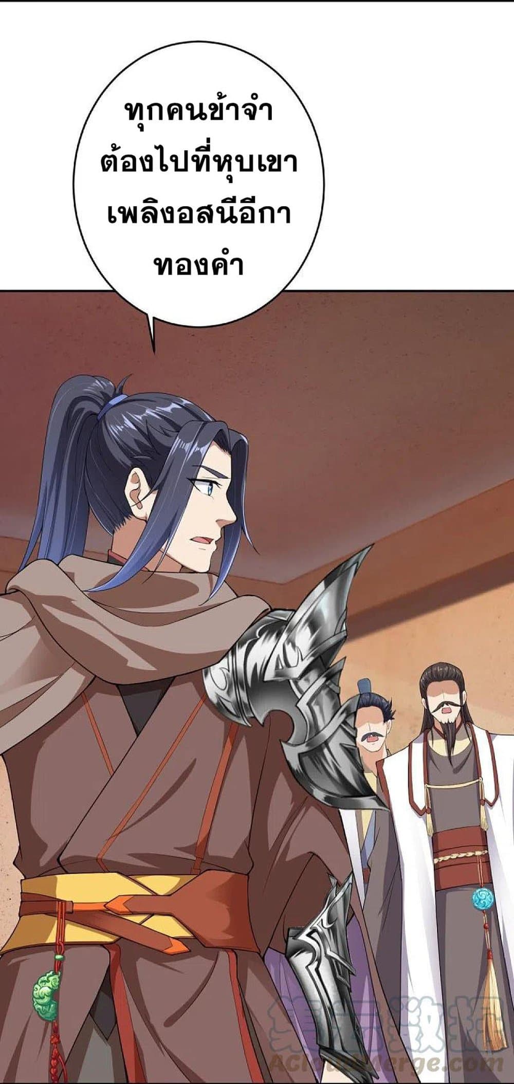 Against the Gods อสูรพลิกฟ้า 368-368