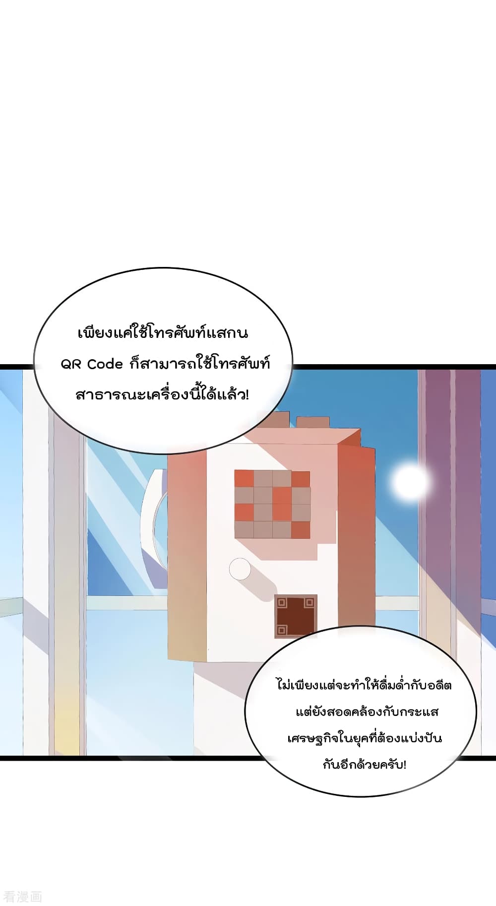 I am The Richest  in The World ข้านี่แหละจะรวยที่สุดในโลก! 151-151