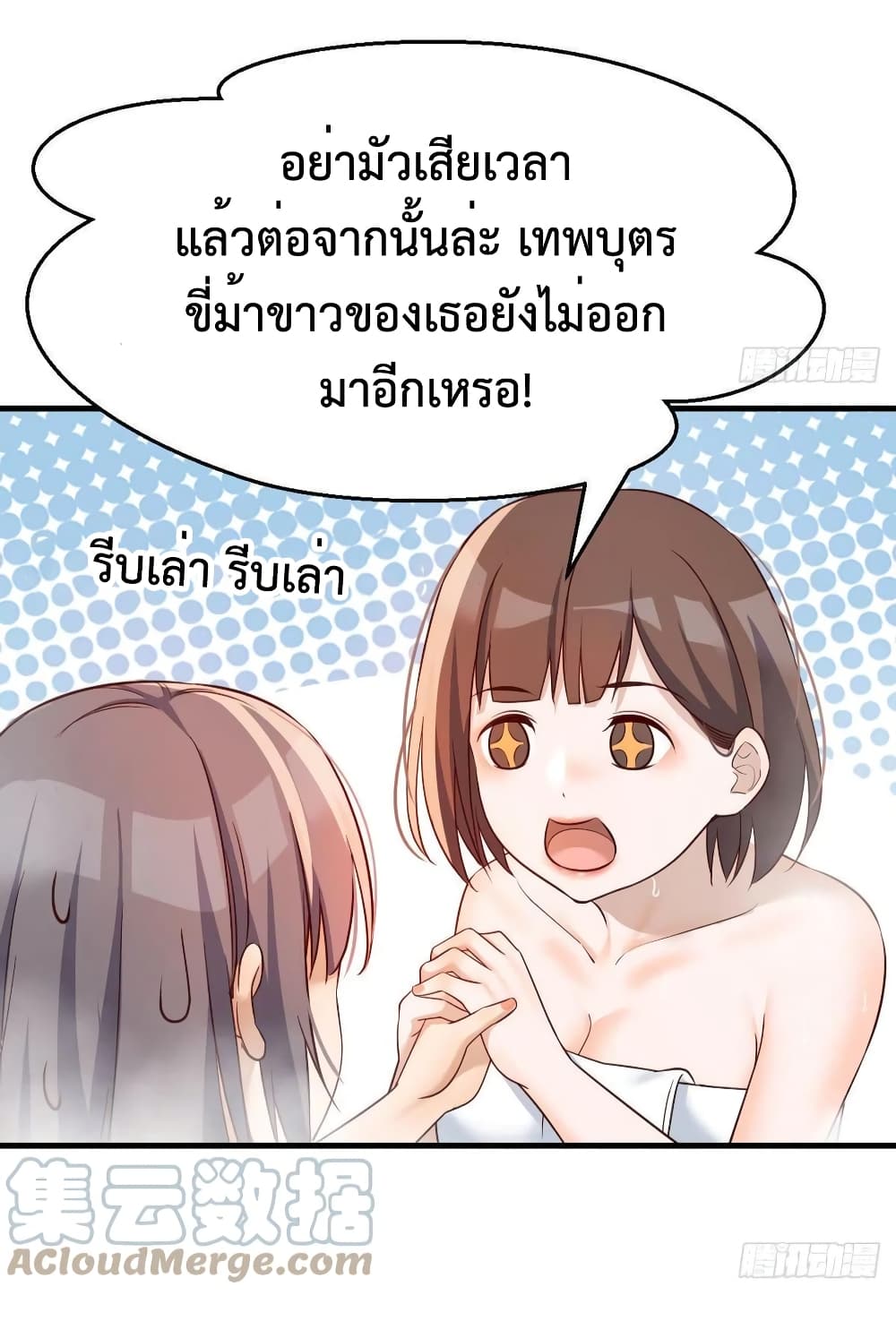 My Twin Girlfriends Loves Me So Much อยู่ดีๆผมก็มีแฟนเป็นแฝดสาวซะงั้น 147-147