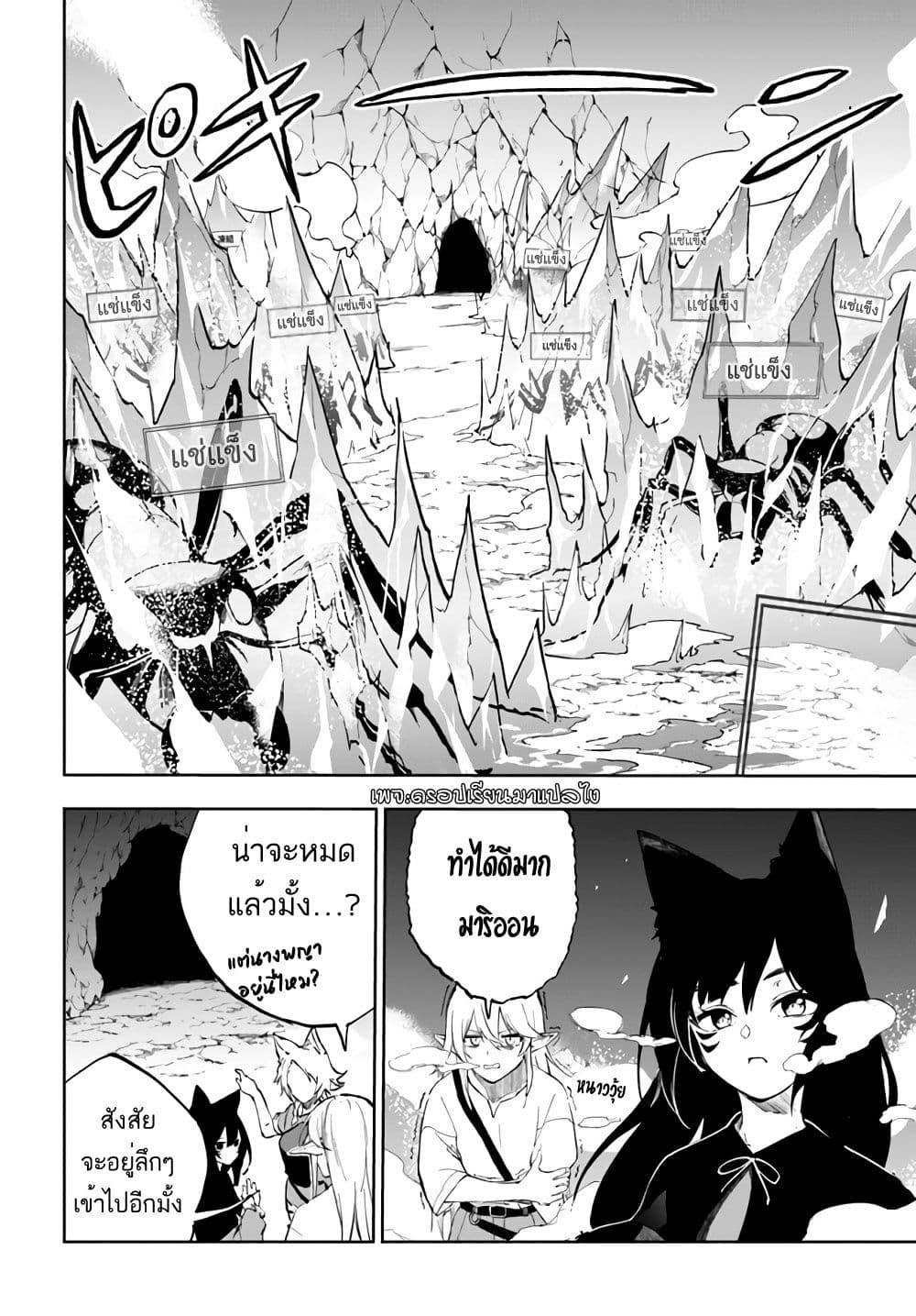 Ougon no Keikenchi 2-2