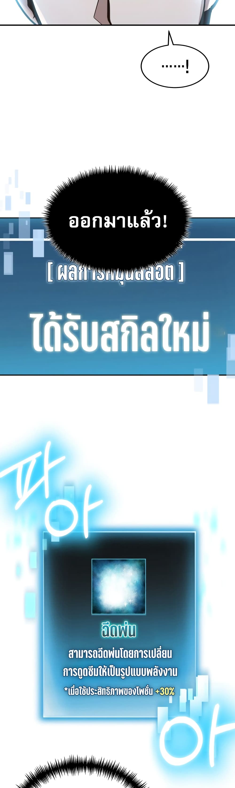 How to Live as a Bootleg Healer 2-2