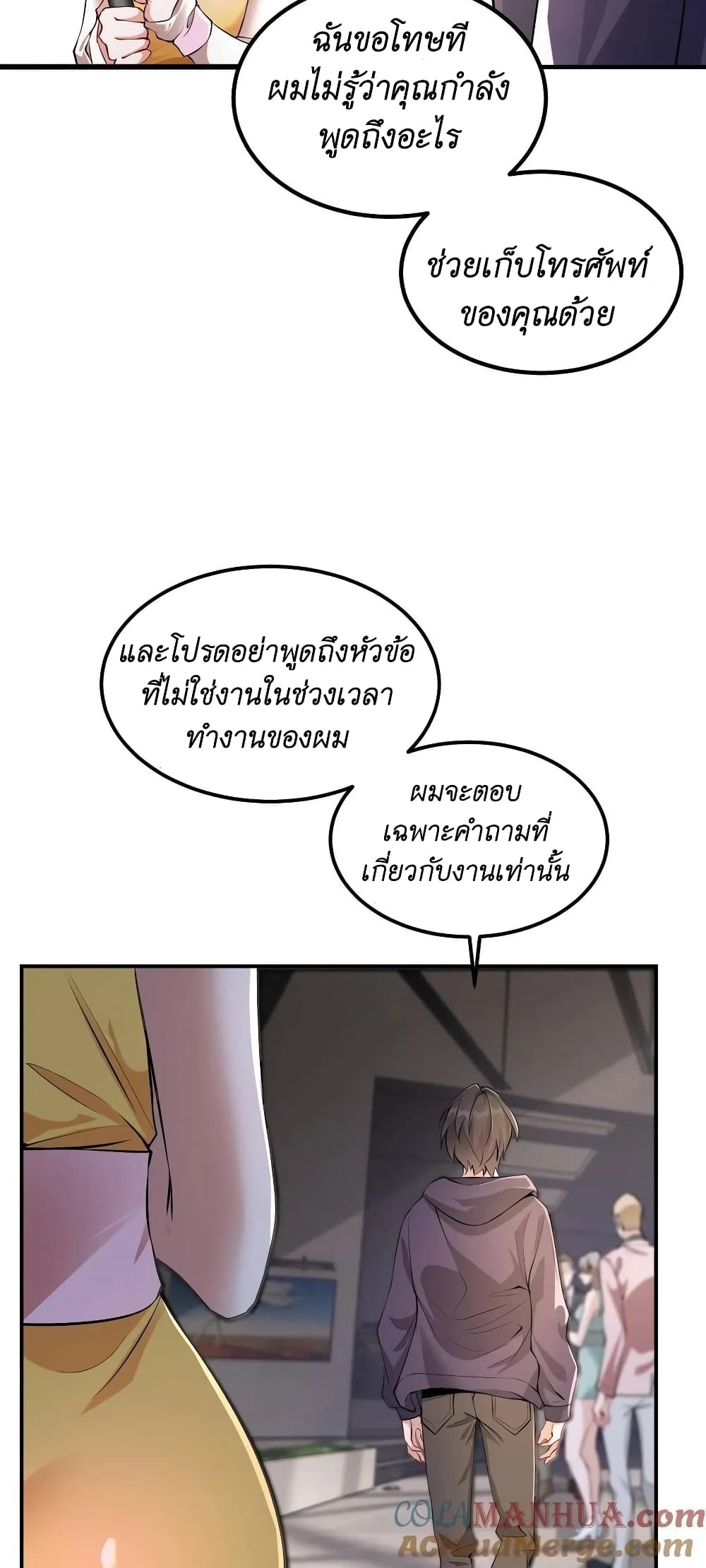 I Accidentally Became Invincible While Studying With My Sister 1-1