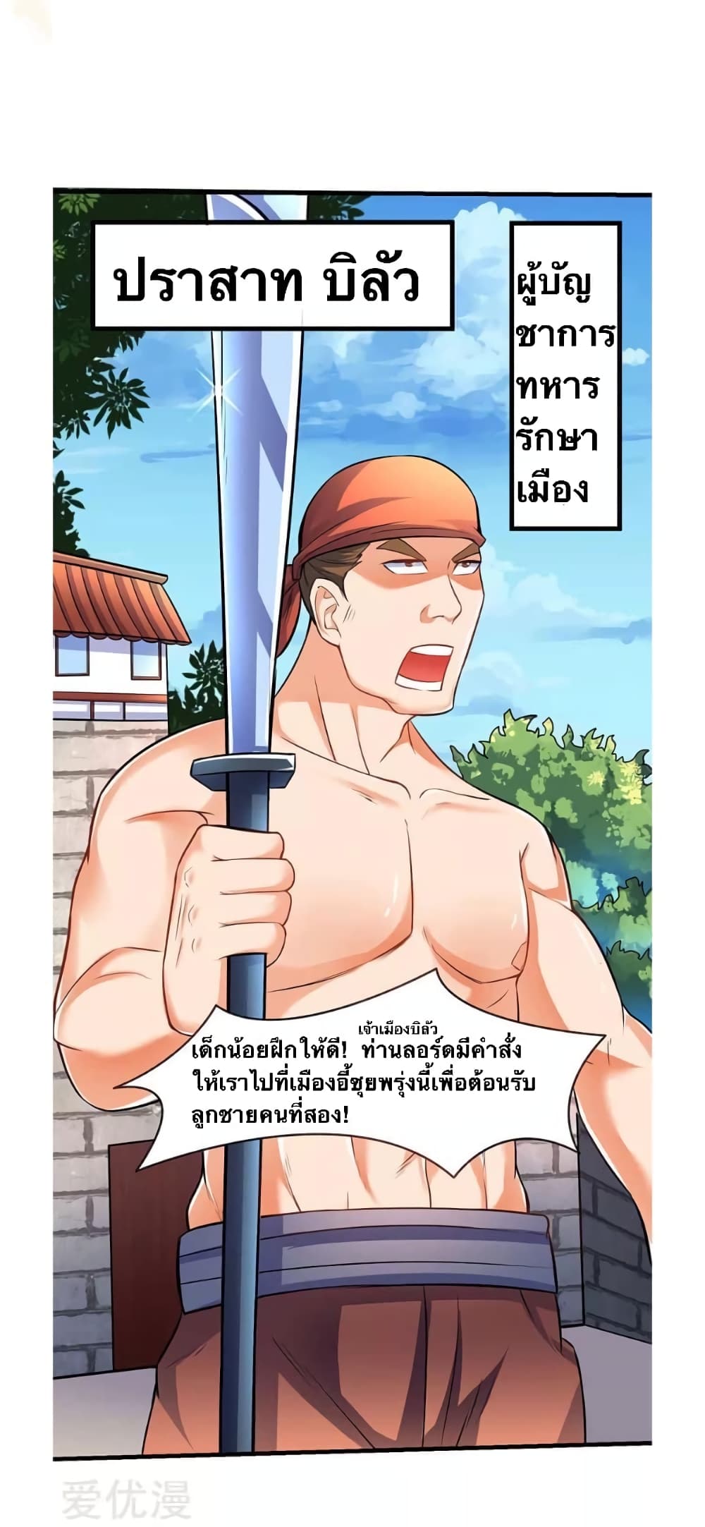 Strongest Leveling 19-19