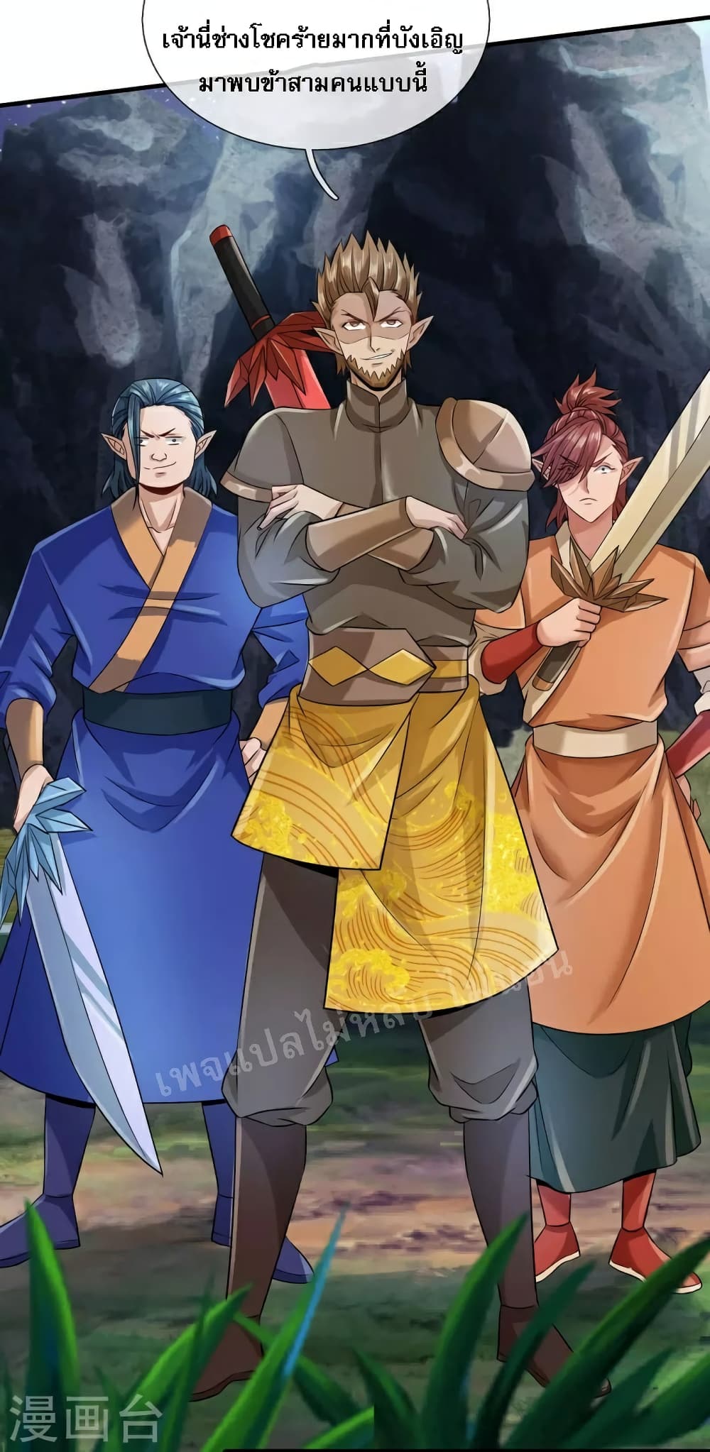 Ultimate Demon King System สุดยอดระบบเจ้าราชันย์ปีศาจ 114-114
