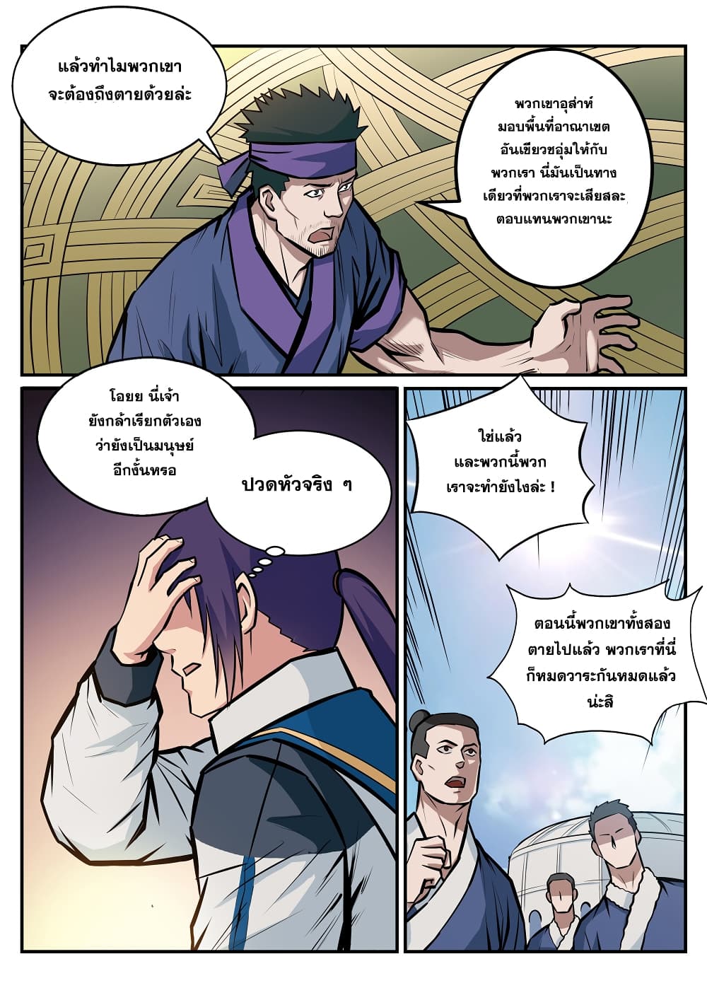 Bailian Chengshen 220-220
