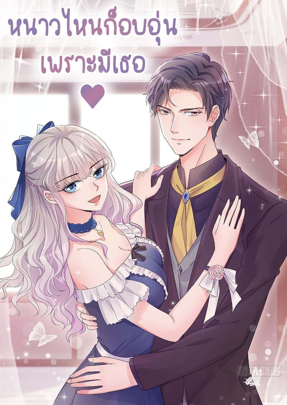 Season of Love 54-54