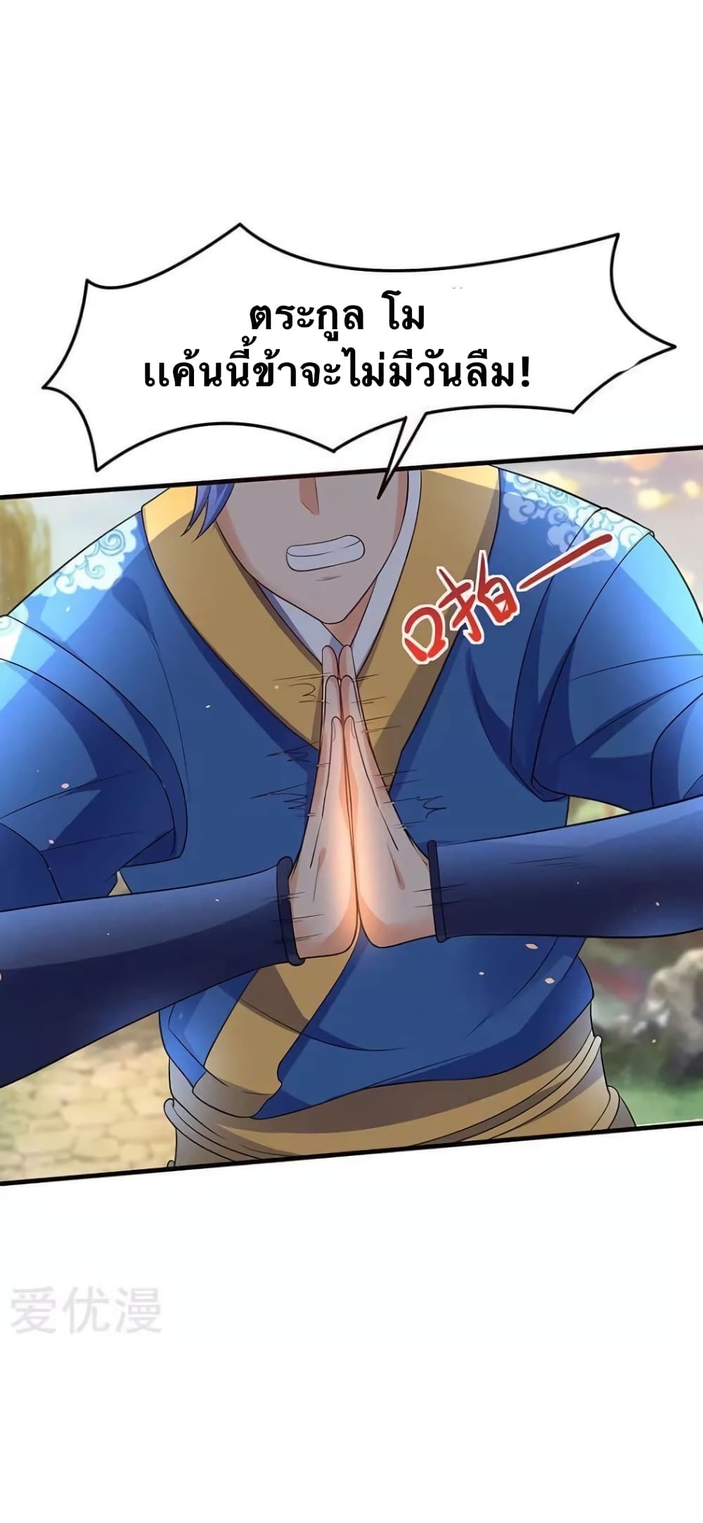 Strongest Leveling 55-55