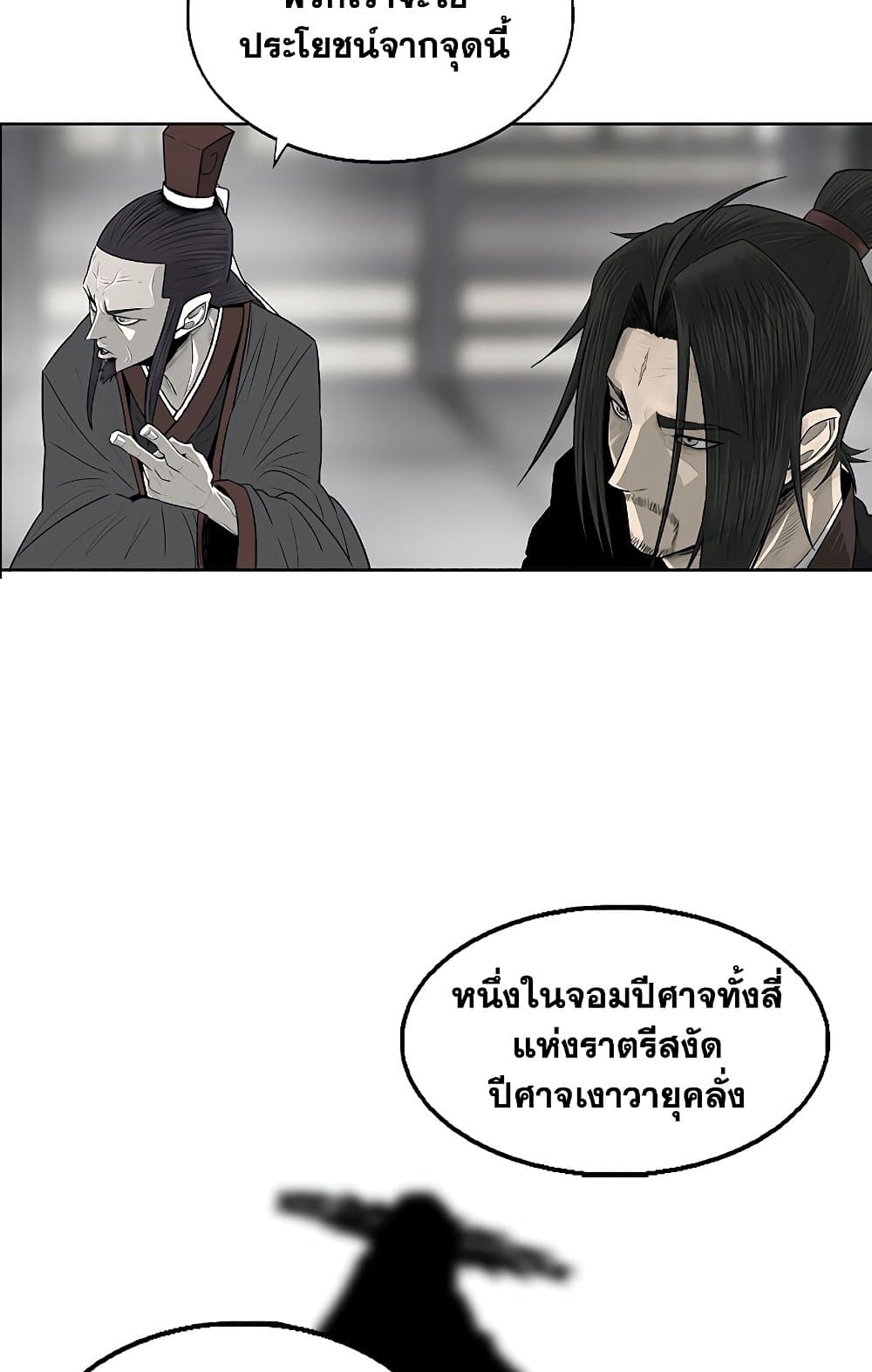 Legend of the Northern Blade 141-141