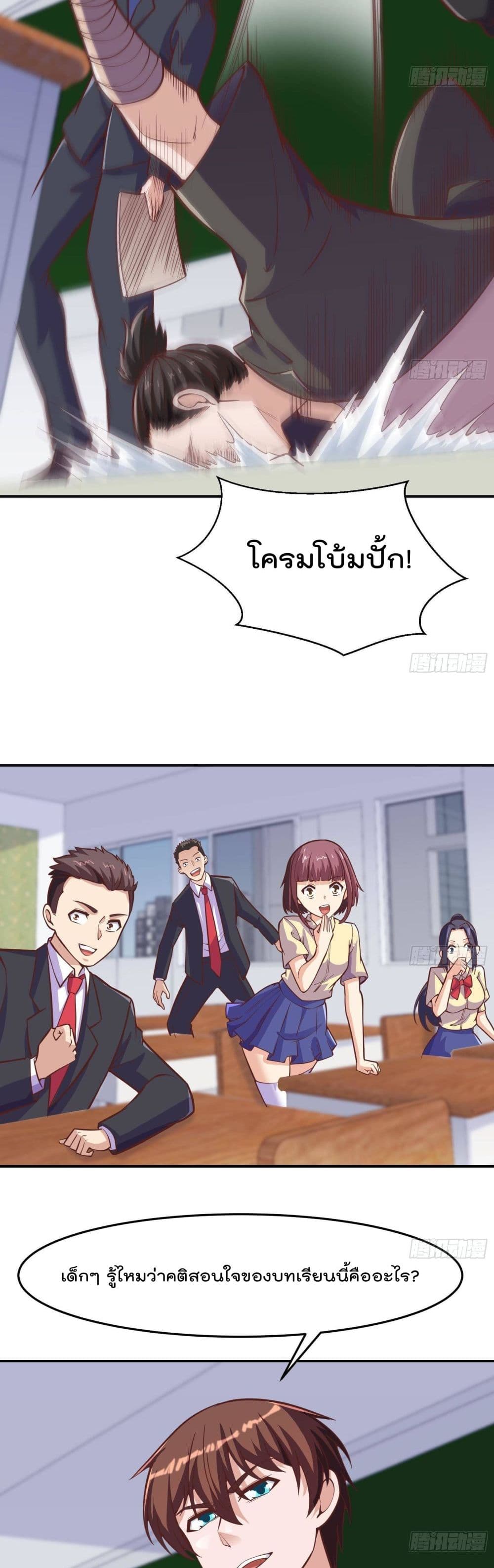 Master Cultivation Return โคตรเซียนเกรียนกลับมาเกิดใหม่ 298-298