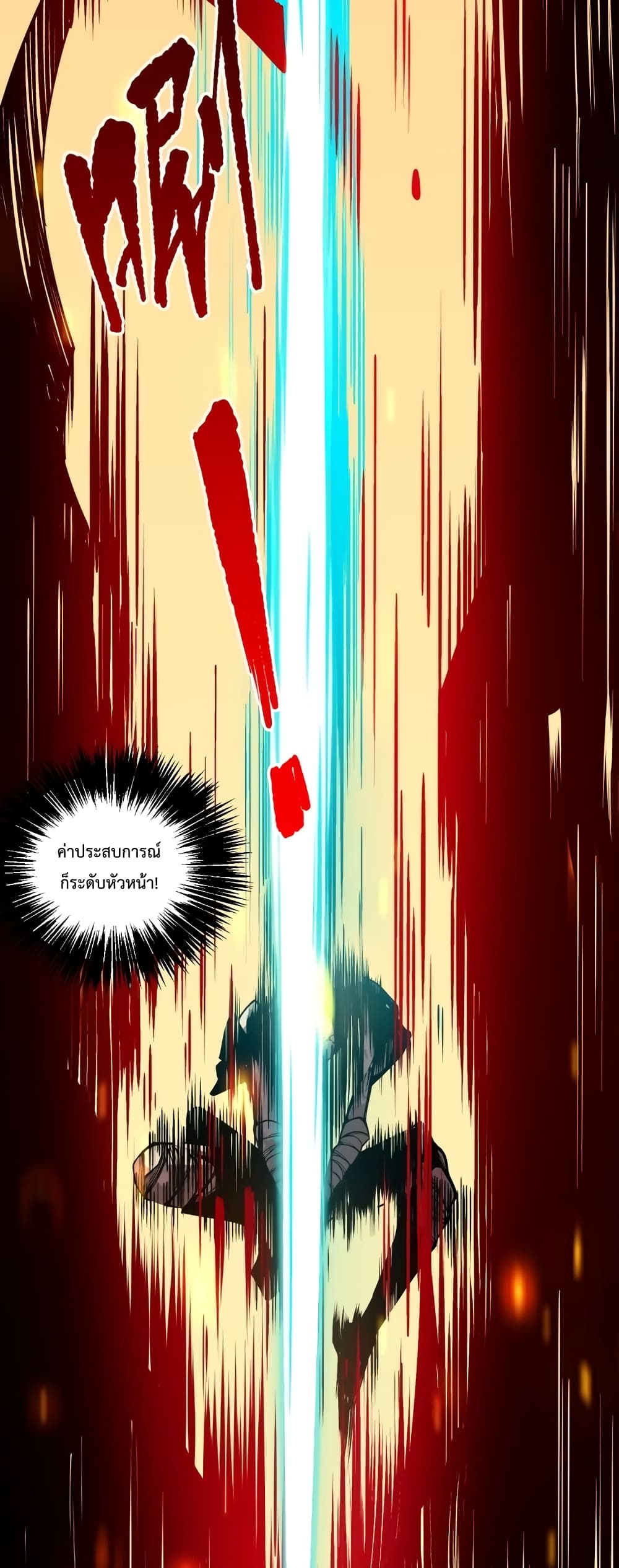Necromancer King of The Scourge 25-25