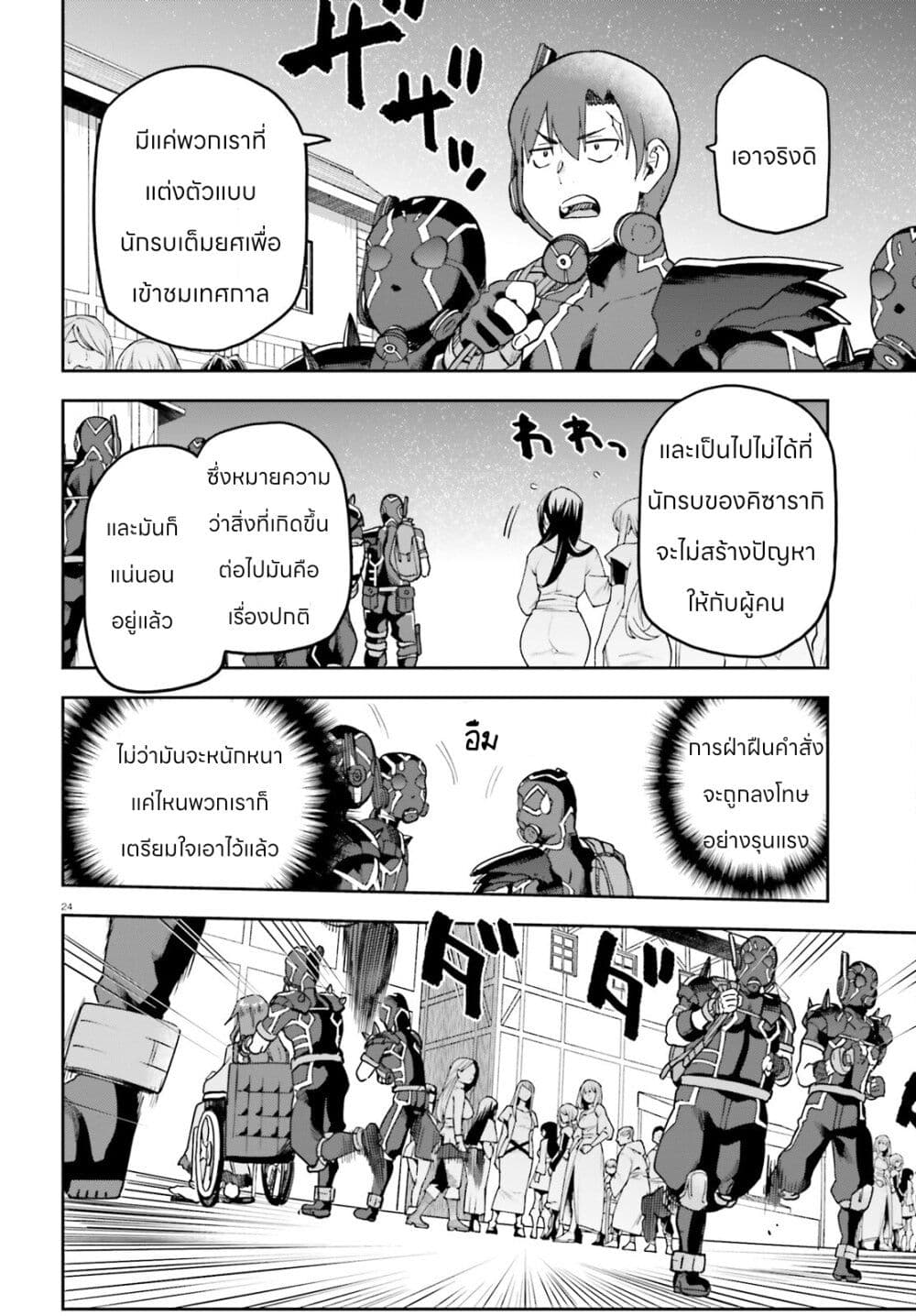 Sentouin, Haken shimasu! 64-64