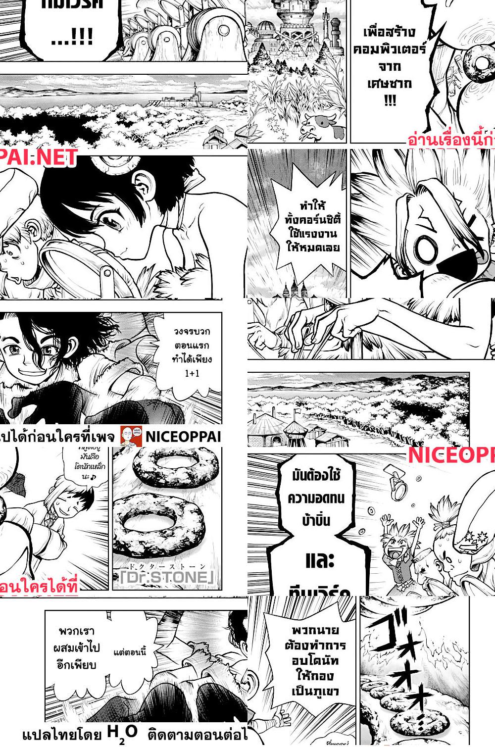 Dr.Stone - เชื่อมไปสู่แผนภาพวงจร - 2