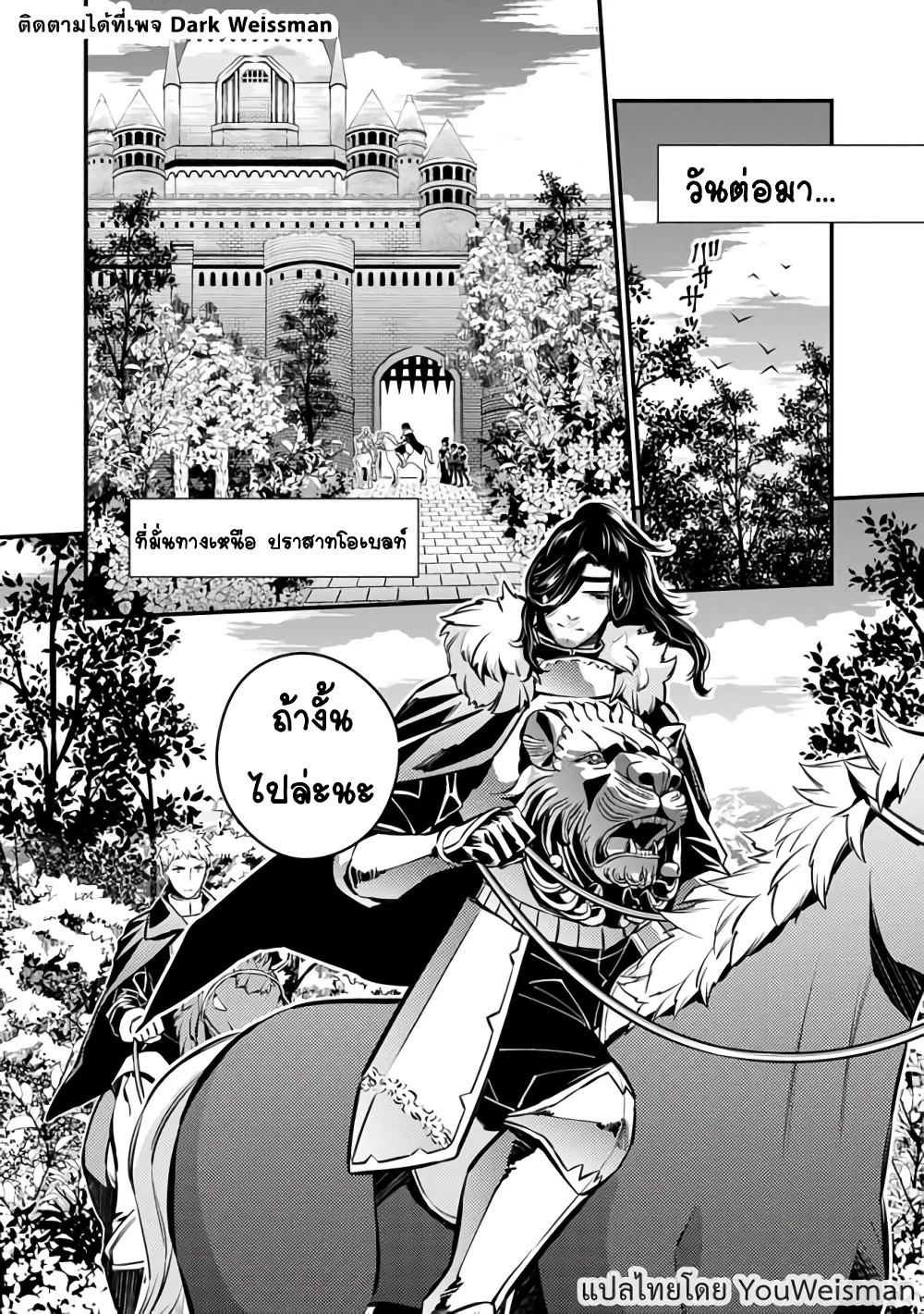 Fukushuu O Koinegau Saikyou Yuusha Wa, Yami No Chikara De Senmetsu Musou Suru 6-6