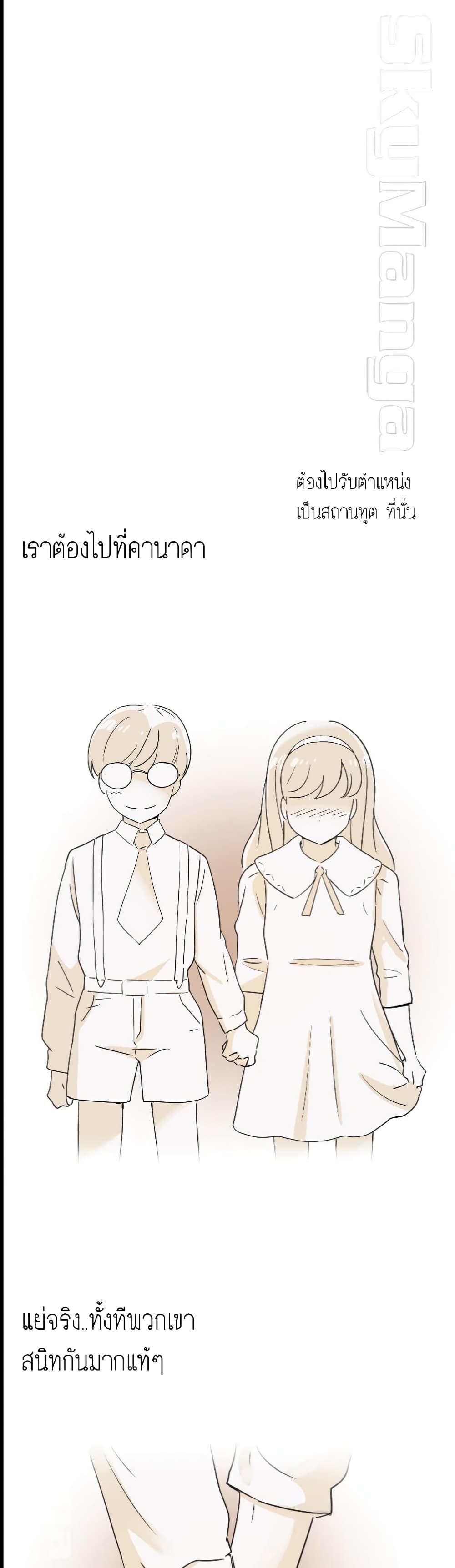 How to Train Your Wife 1-1