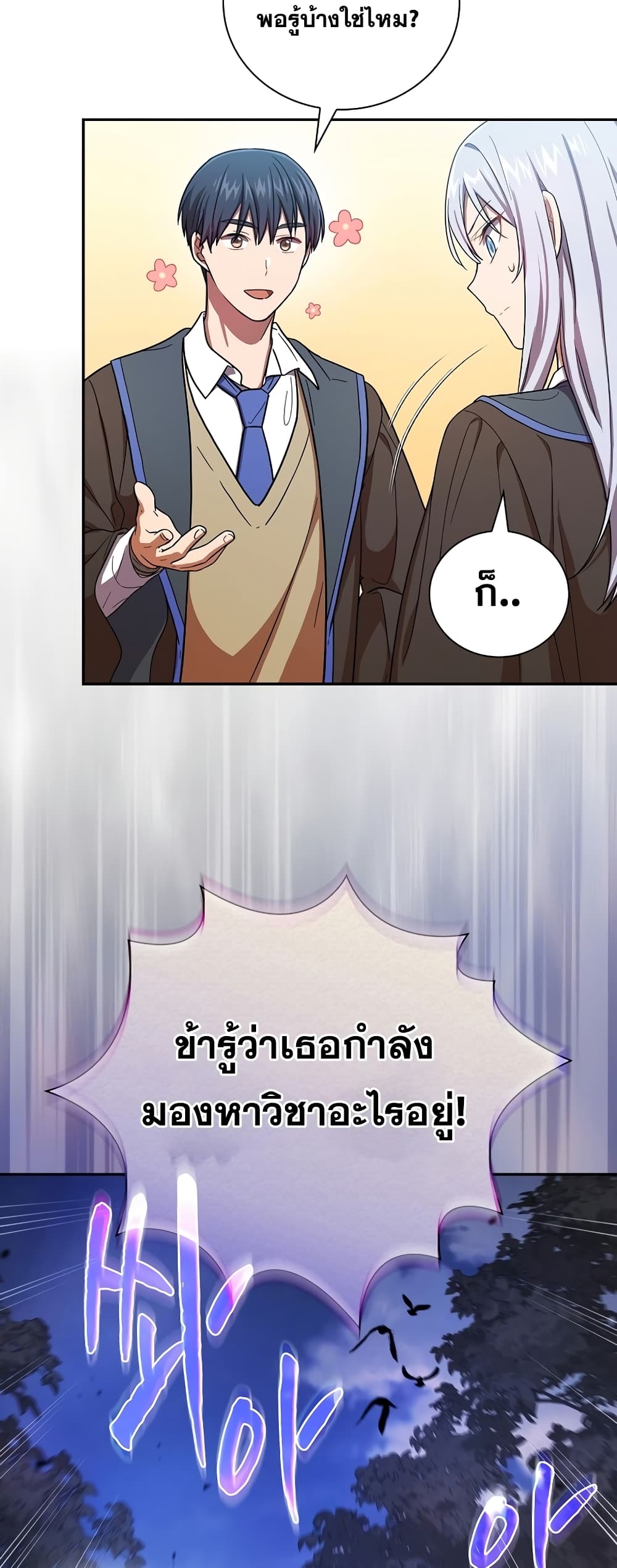 Magic Academy Survival Guide 9-9