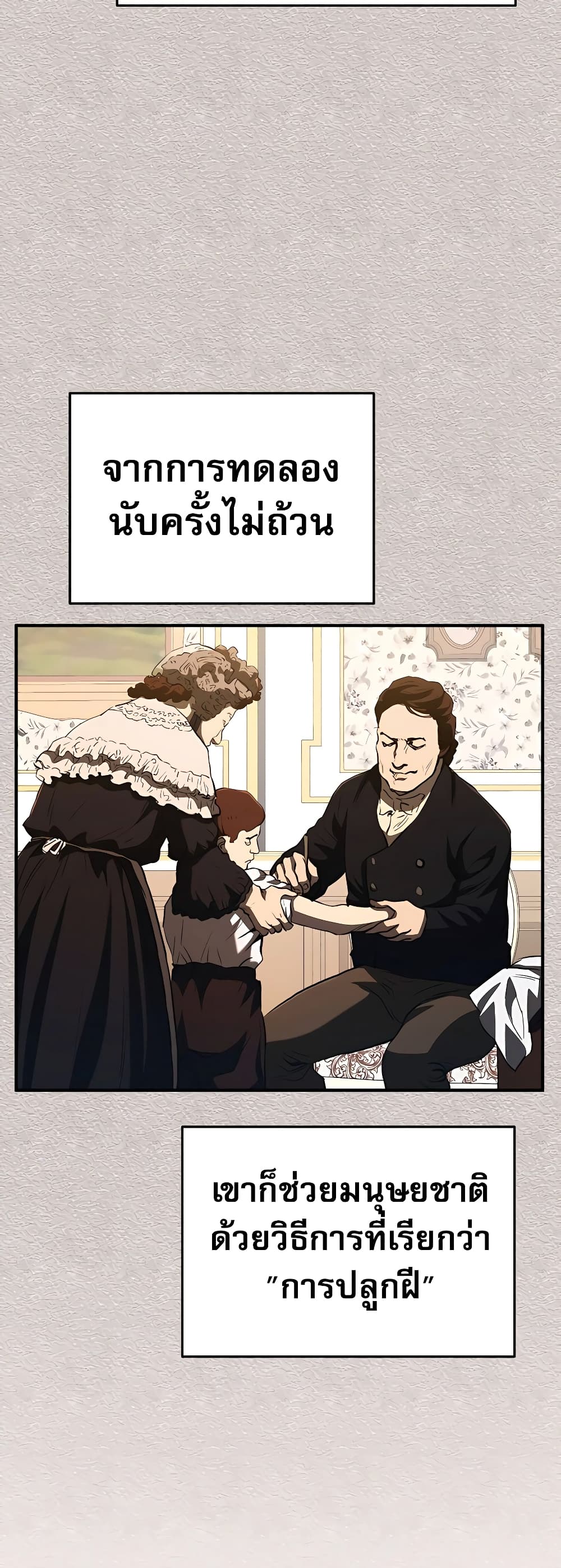 Black Corporation: Joseon 16-16