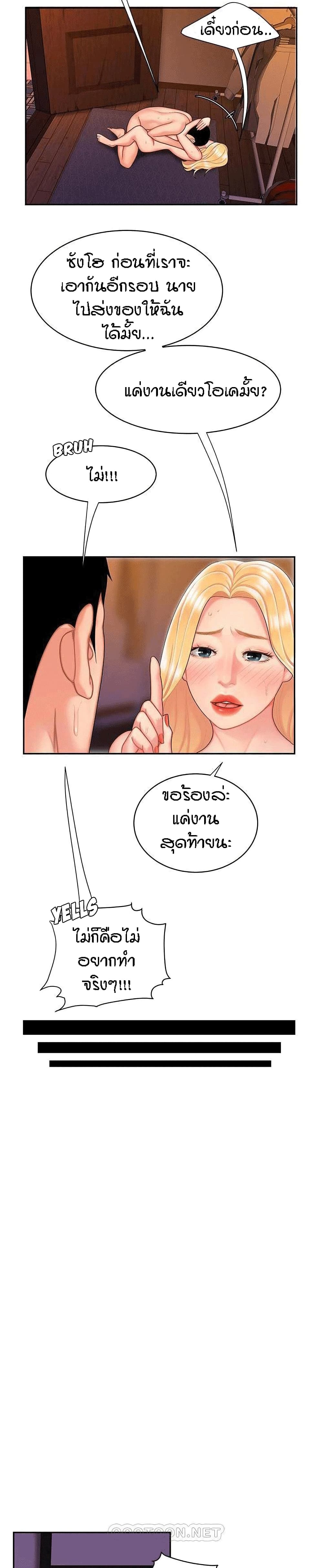 Delivery Man 16-16