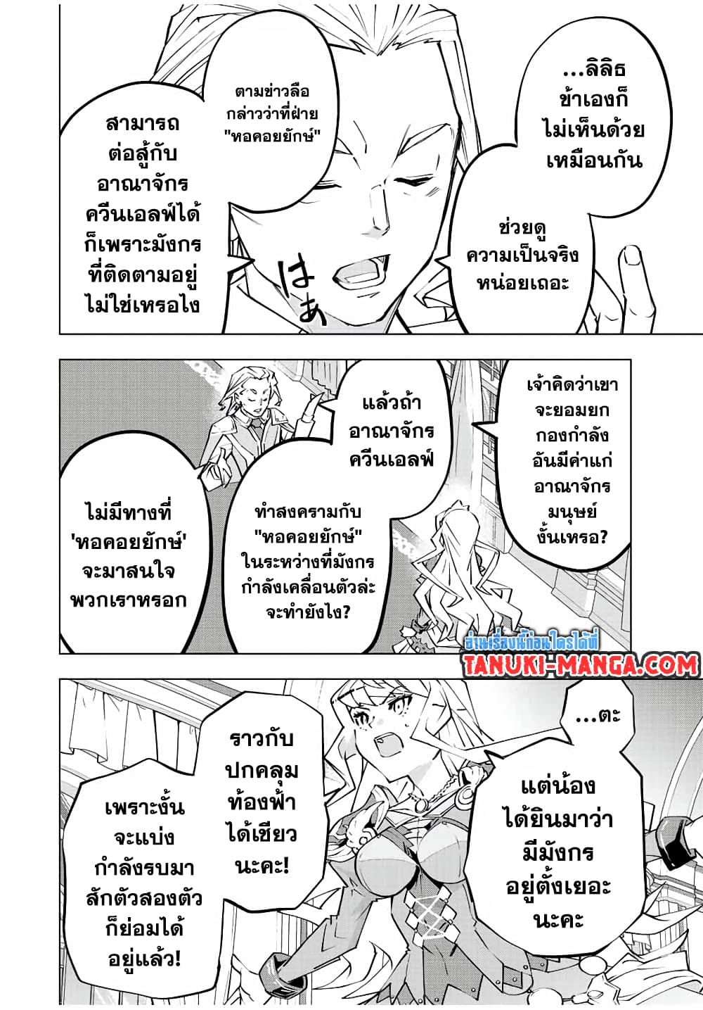 Shinjiteita Nakama Tachi Ni Dungeon Okuchi De Korosare Kaketa ga Gift 『Mugen Gacha』 De Level 9999 No Nakama Tachi Wo Te Ni Irete Moto Party Member To Sekai Ni Fukushu & 『Zama A!』 Shimasu!  กาชาเกลือมาหลายปี ขอไวฟุSURซักทีจะเป็นไรไป 80-80