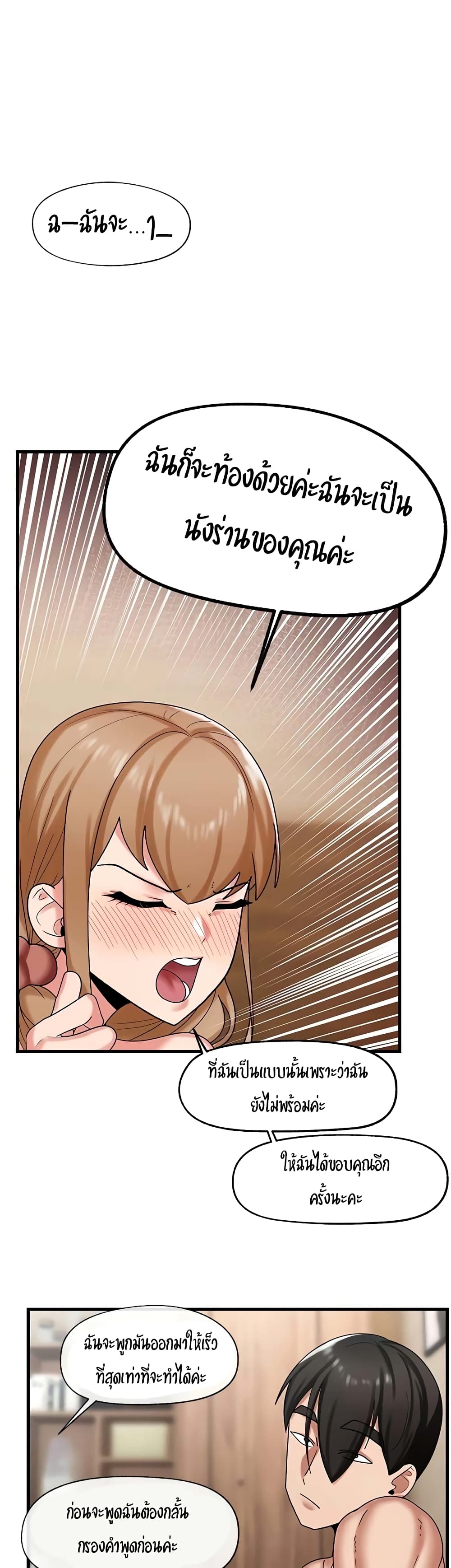 Absolute Hypnosis in Another World 31-31