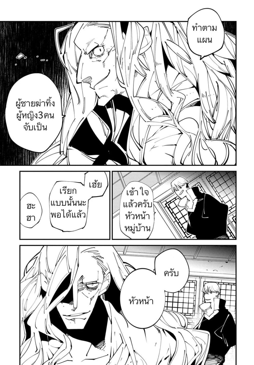 Isekai Tensei no Boukensha 14-14