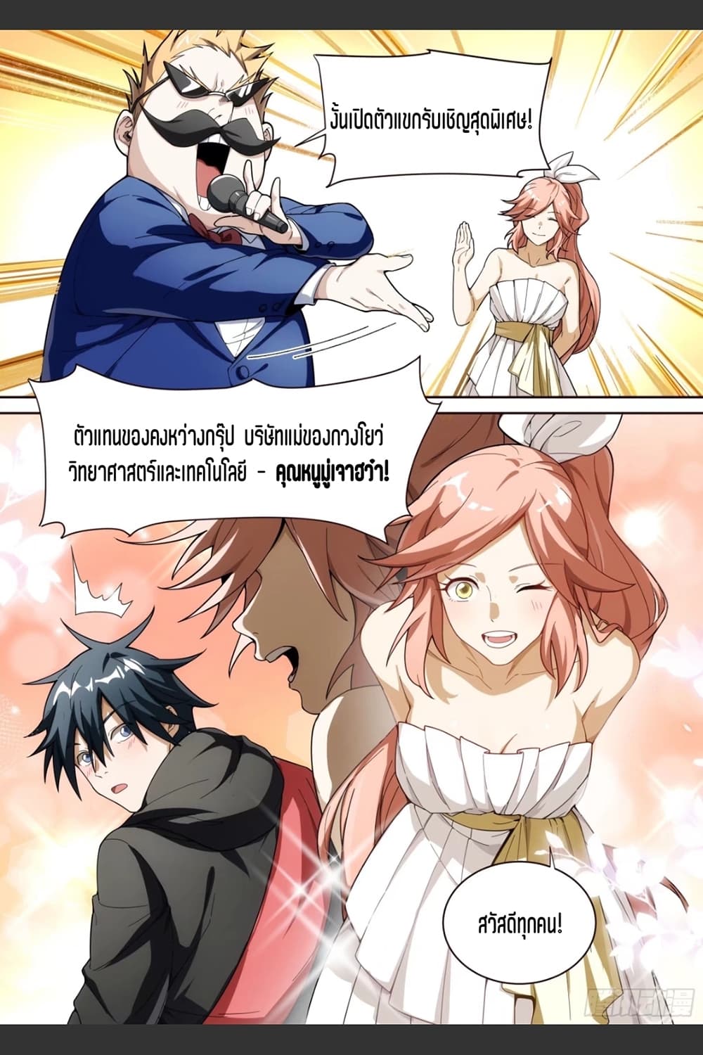 Supreme Spirit Master 7-7