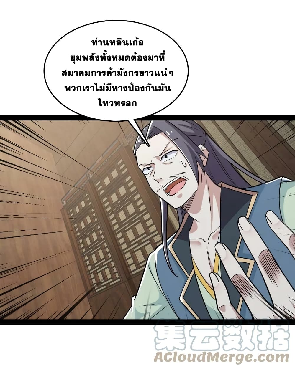 The Martial Emperor's Life After Seclusion 169-169