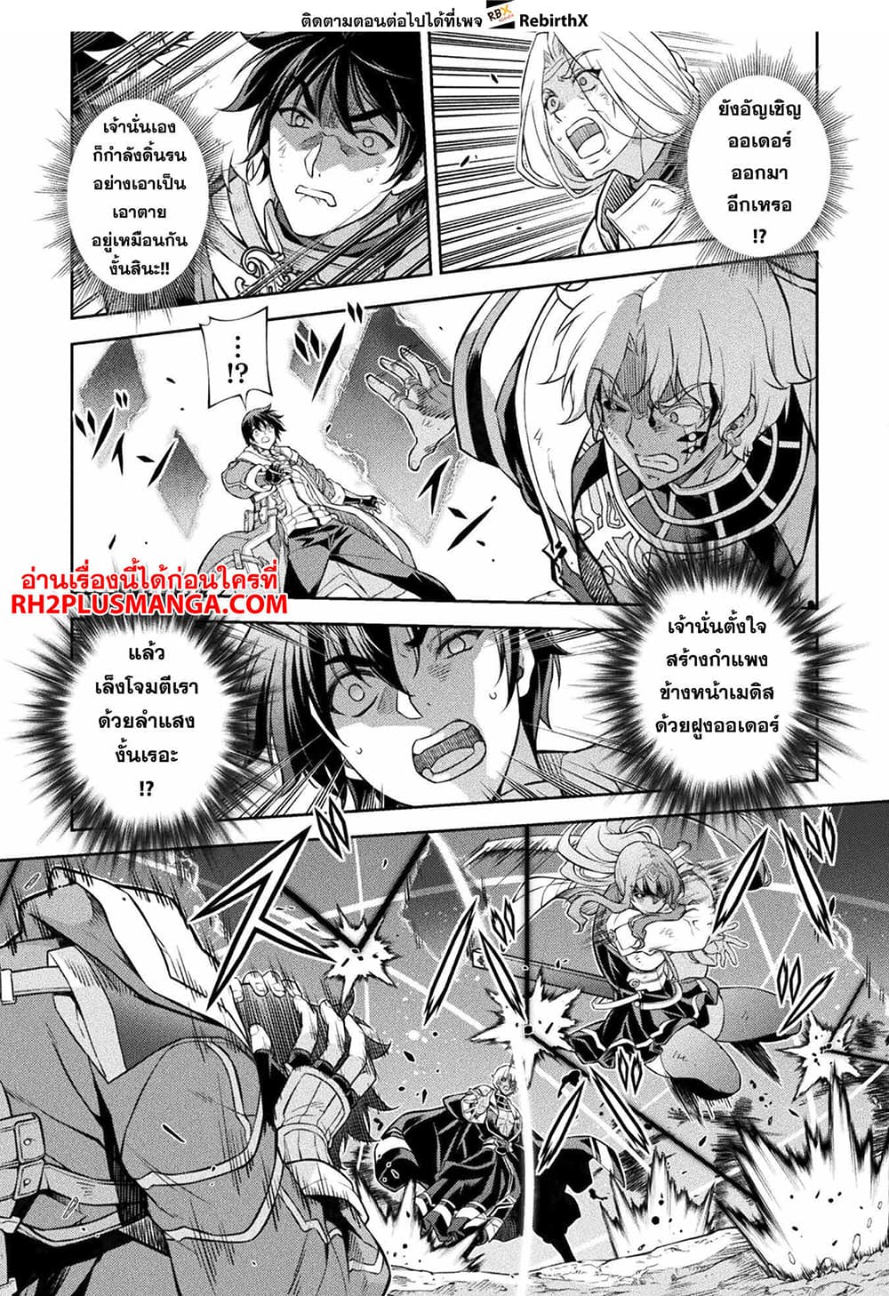 Drawing: Saikyou Mangaka Wa Oekaki Skill De Isekai Musou Suru! 91-91