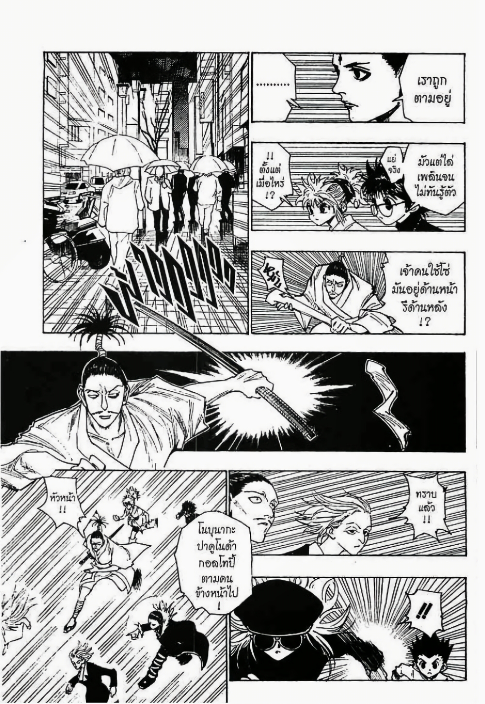 Hunter X Hunter 111-111