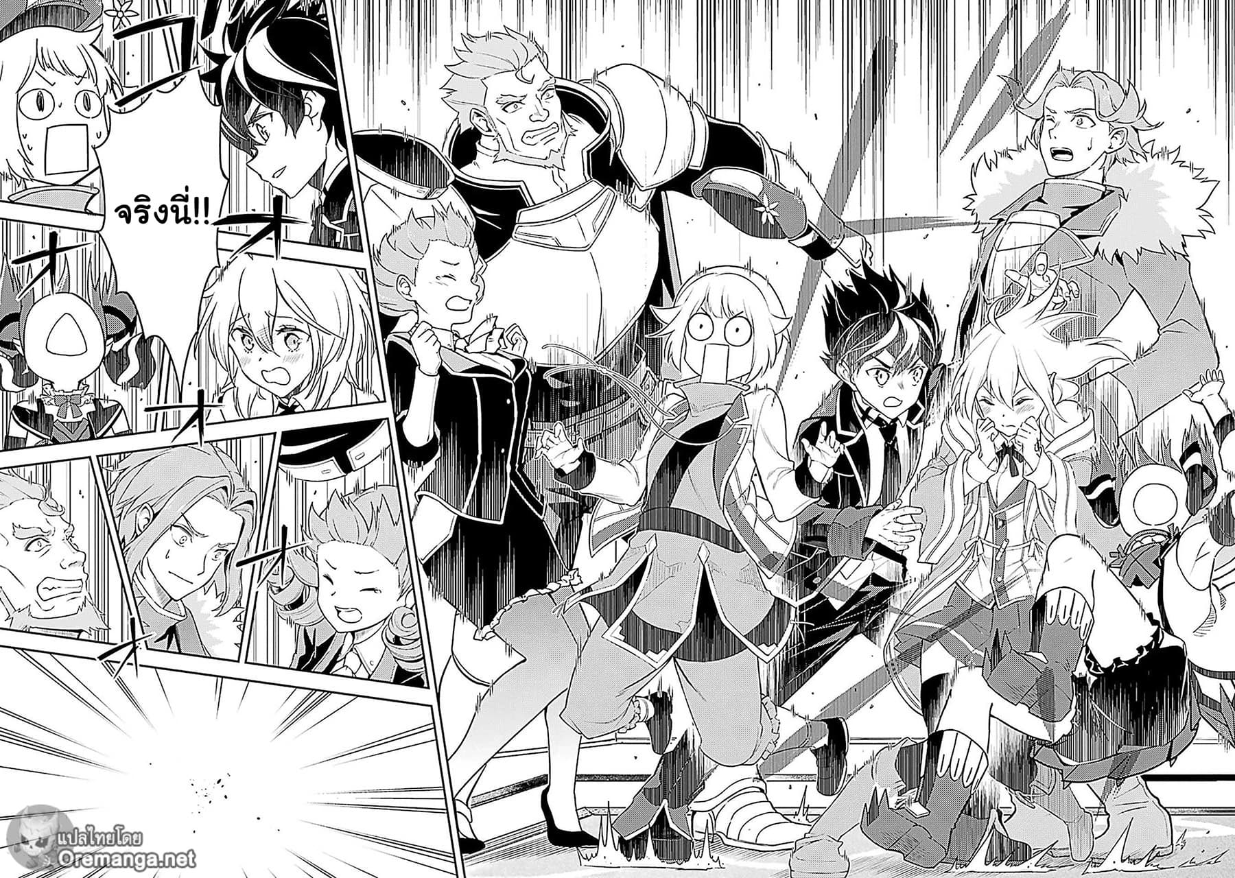 Shikkaku Mon no Saikyou Kenja ปราชญ์เทพเกิดใหม่ไปเป็นตราไร้ค่า 44-ปราชญ์เทพ, เลเวลอัพ