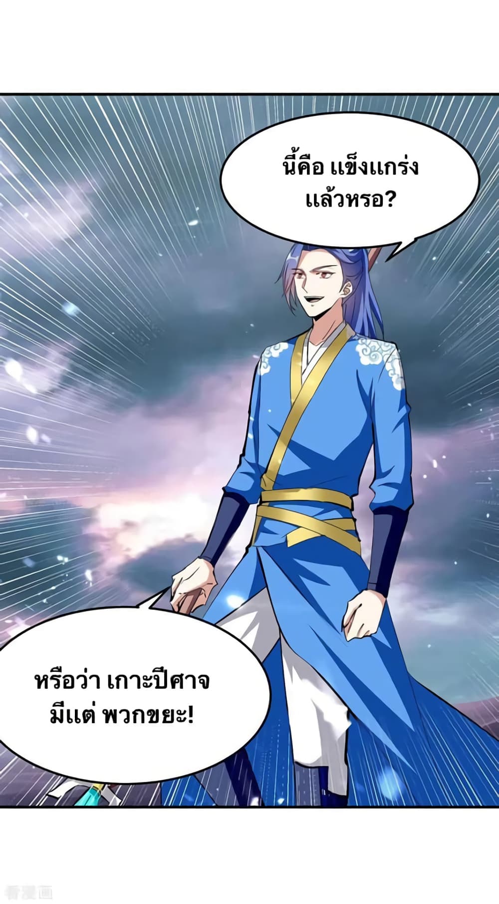 Strongest Leveling 324-324