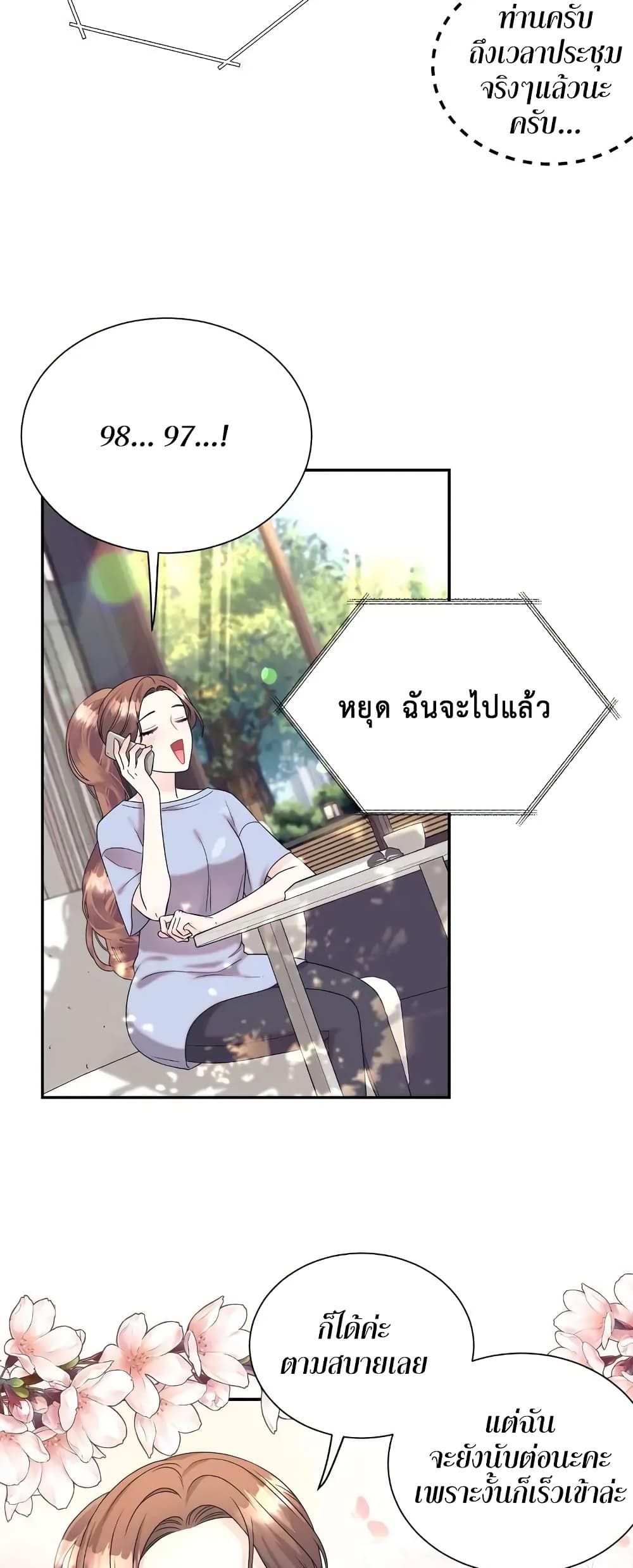 Fake Wife 2-2