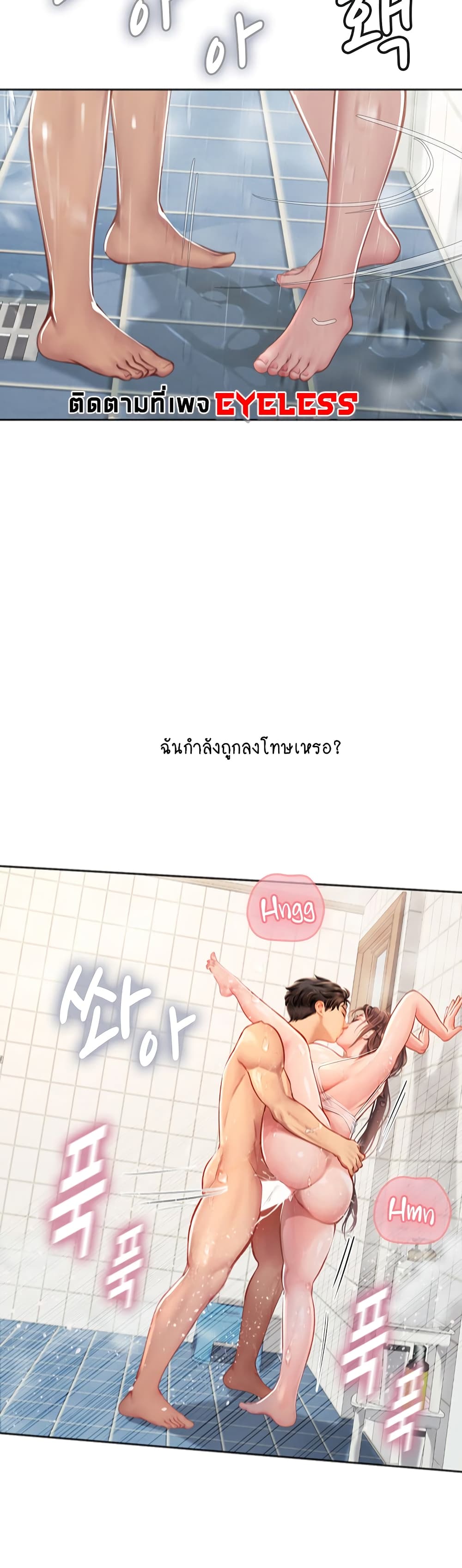 Intern Haenyeo 18-18