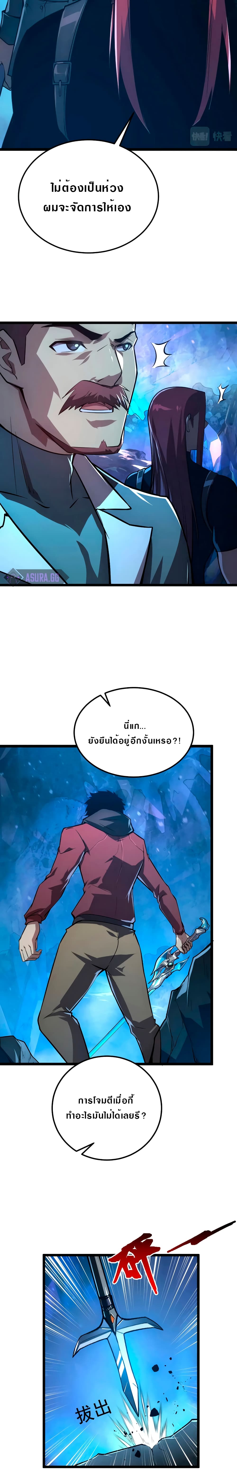 Rise From The Rubble เศษซากวันสิ้นโลก 132-132
