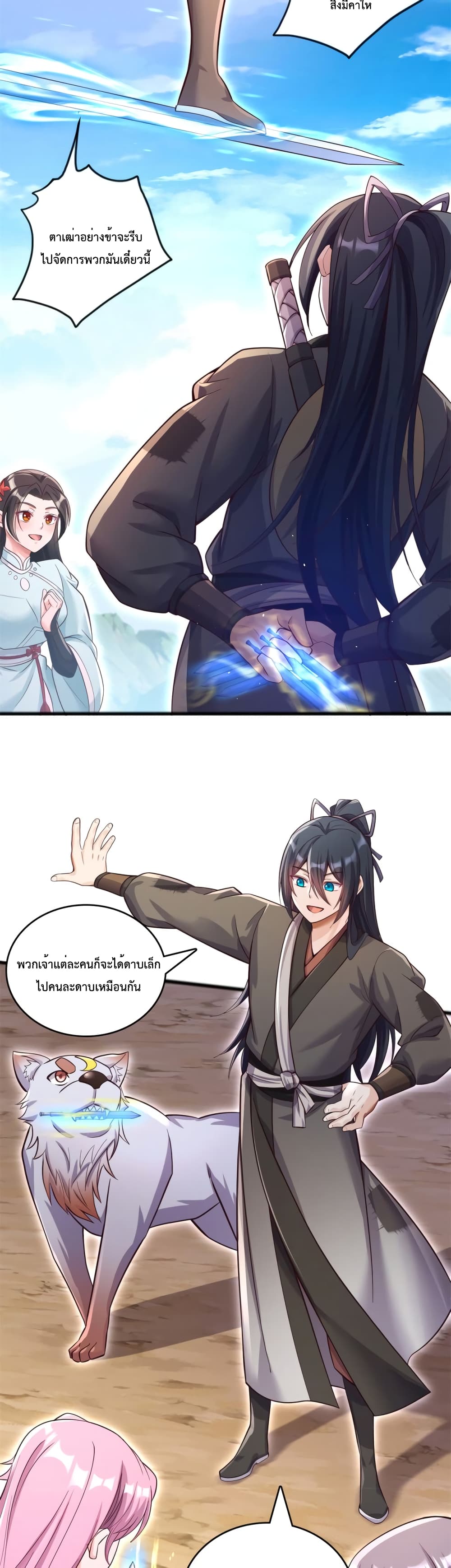 I Can Become A Sword God 51-51