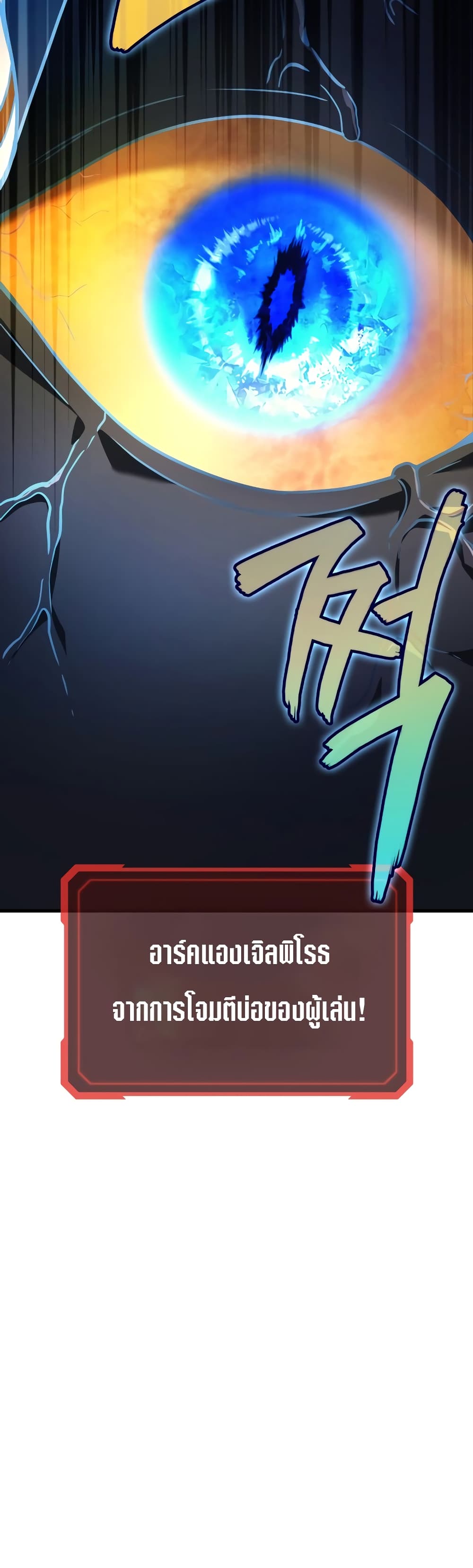 Martial God Regressed to Level 2 60-60