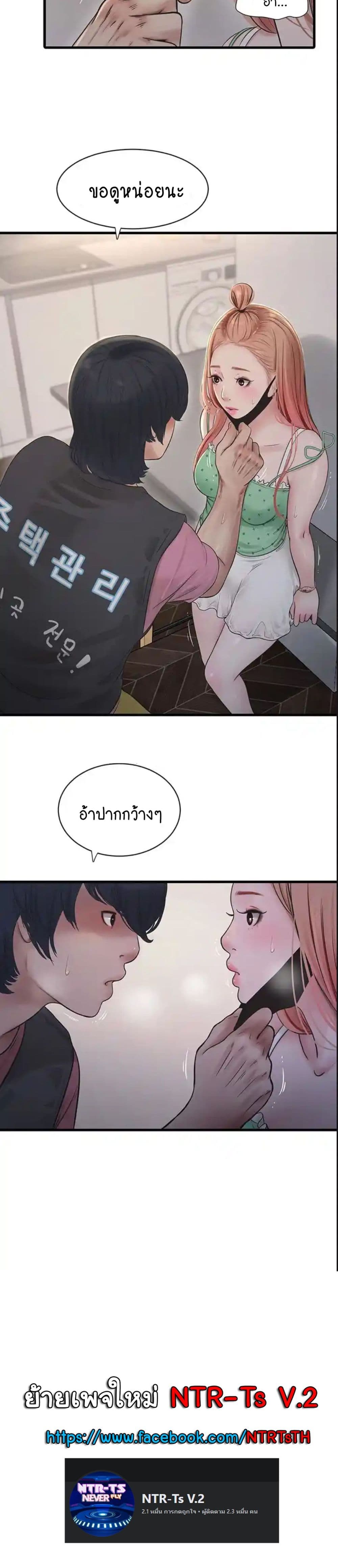 The Hole Diary 37-37
