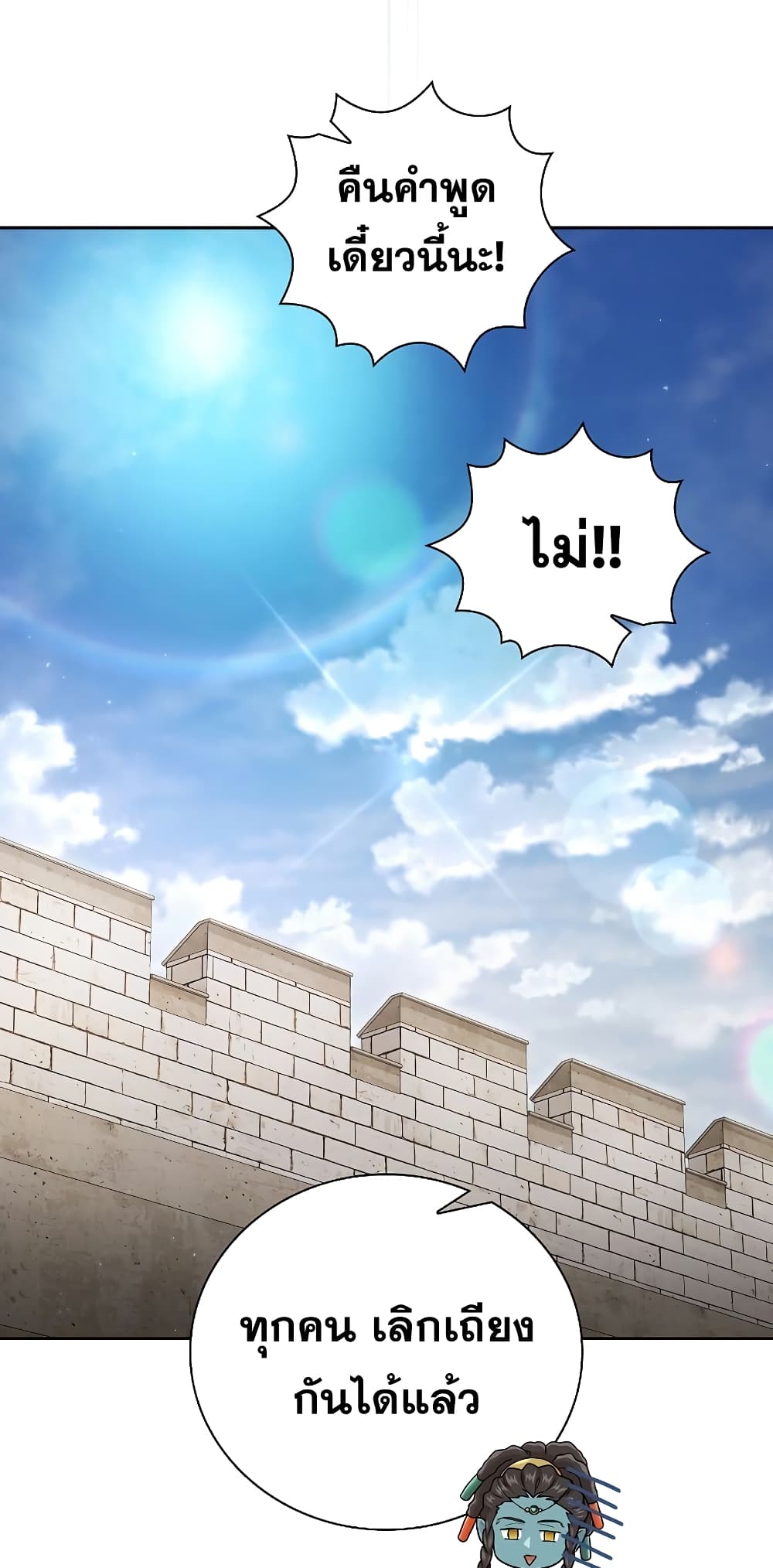 Magic Academy Survival Guide 57-57